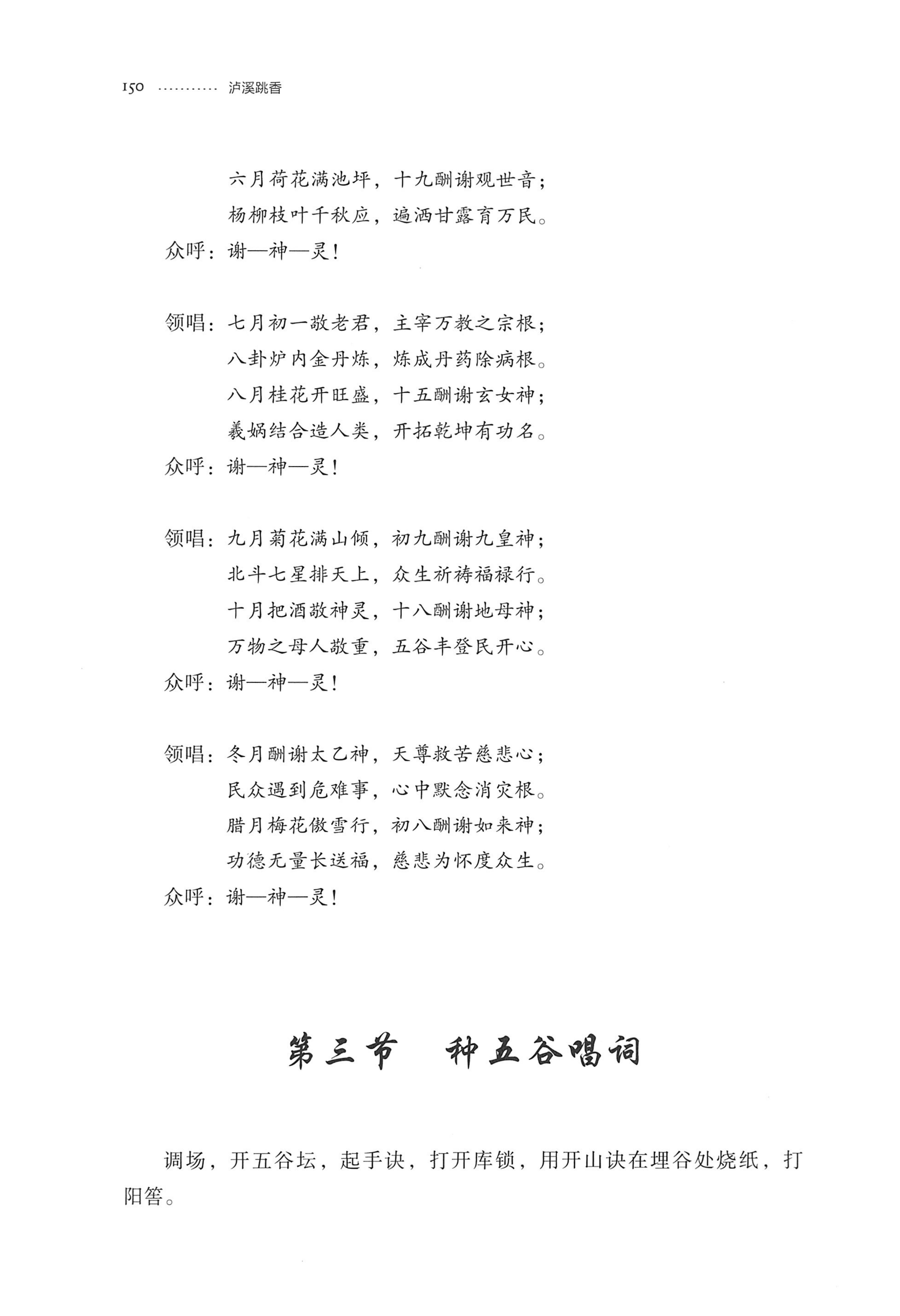 泸溪跳香_173.jpg