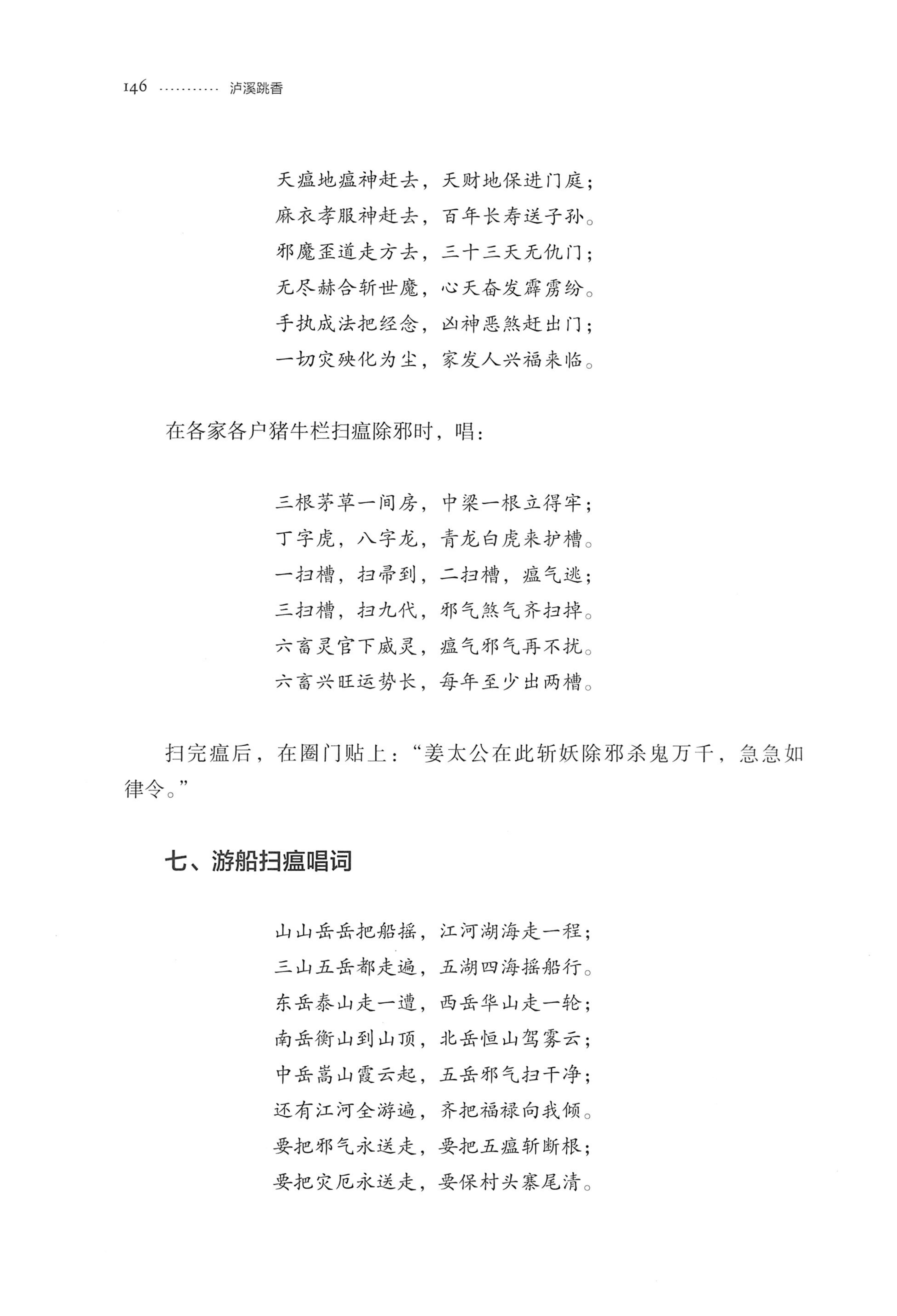 泸溪跳香_169.jpg