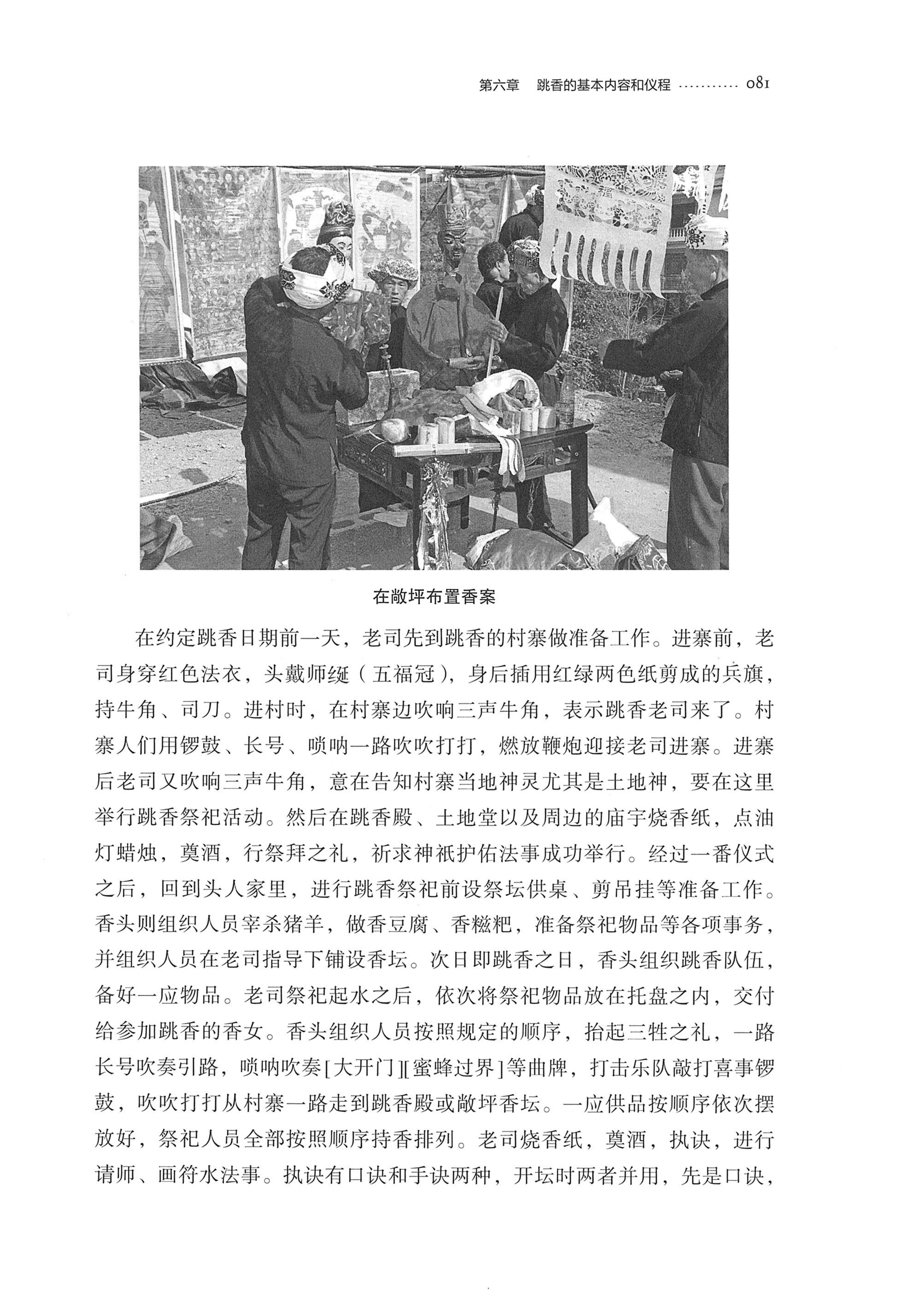 泸溪跳香_104.jpg