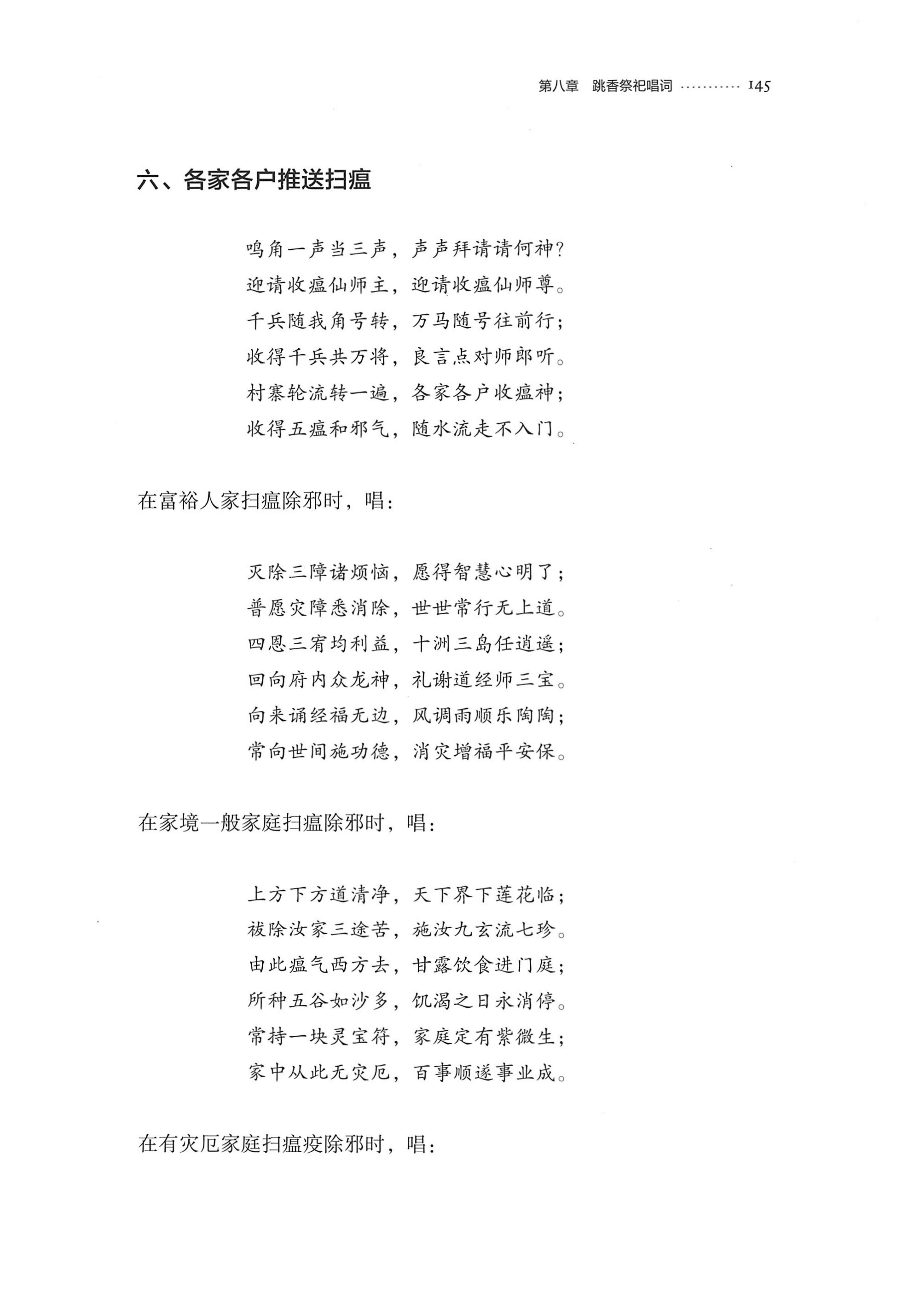 泸溪跳香_168.jpg