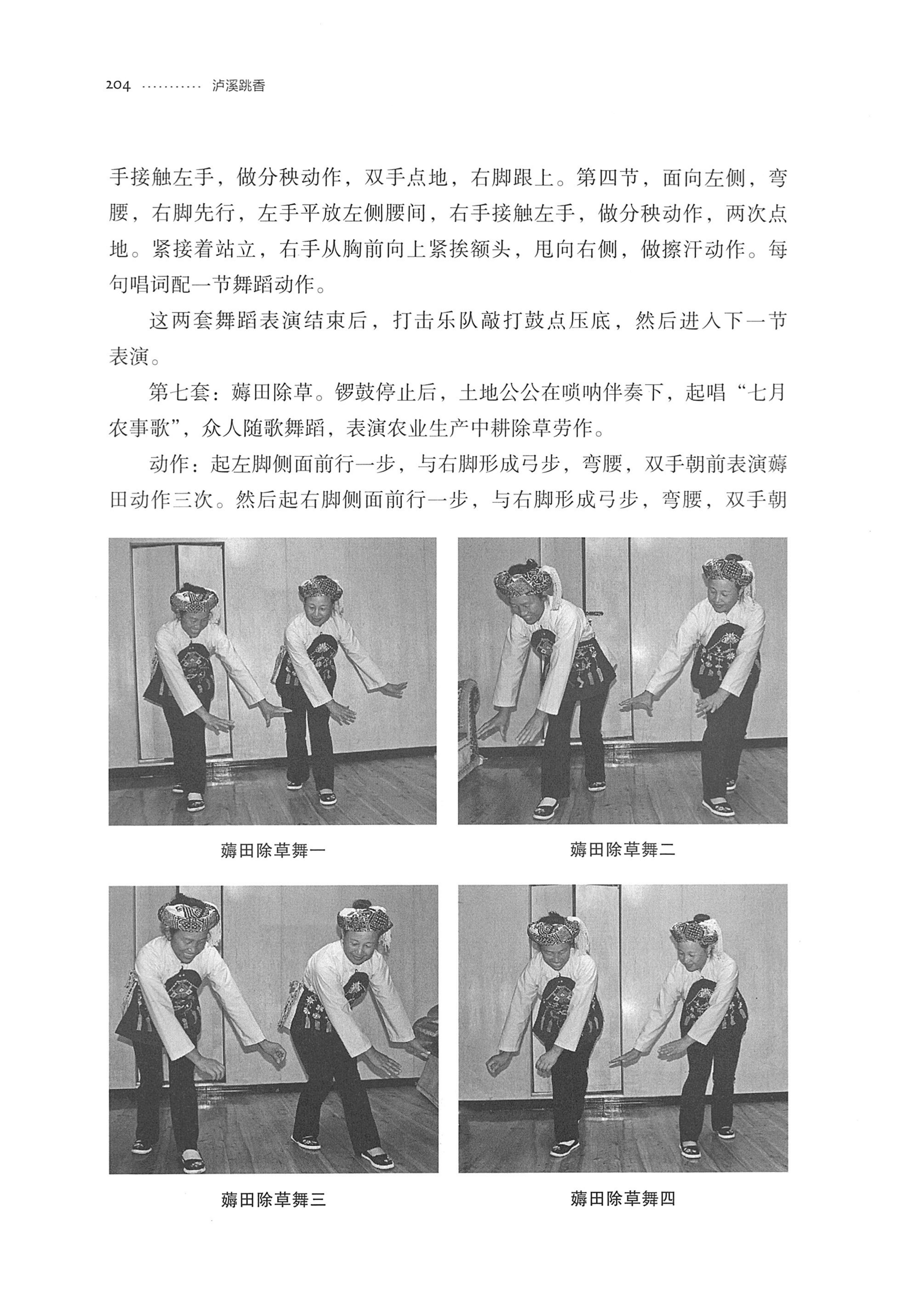 泸溪跳香_227.jpg