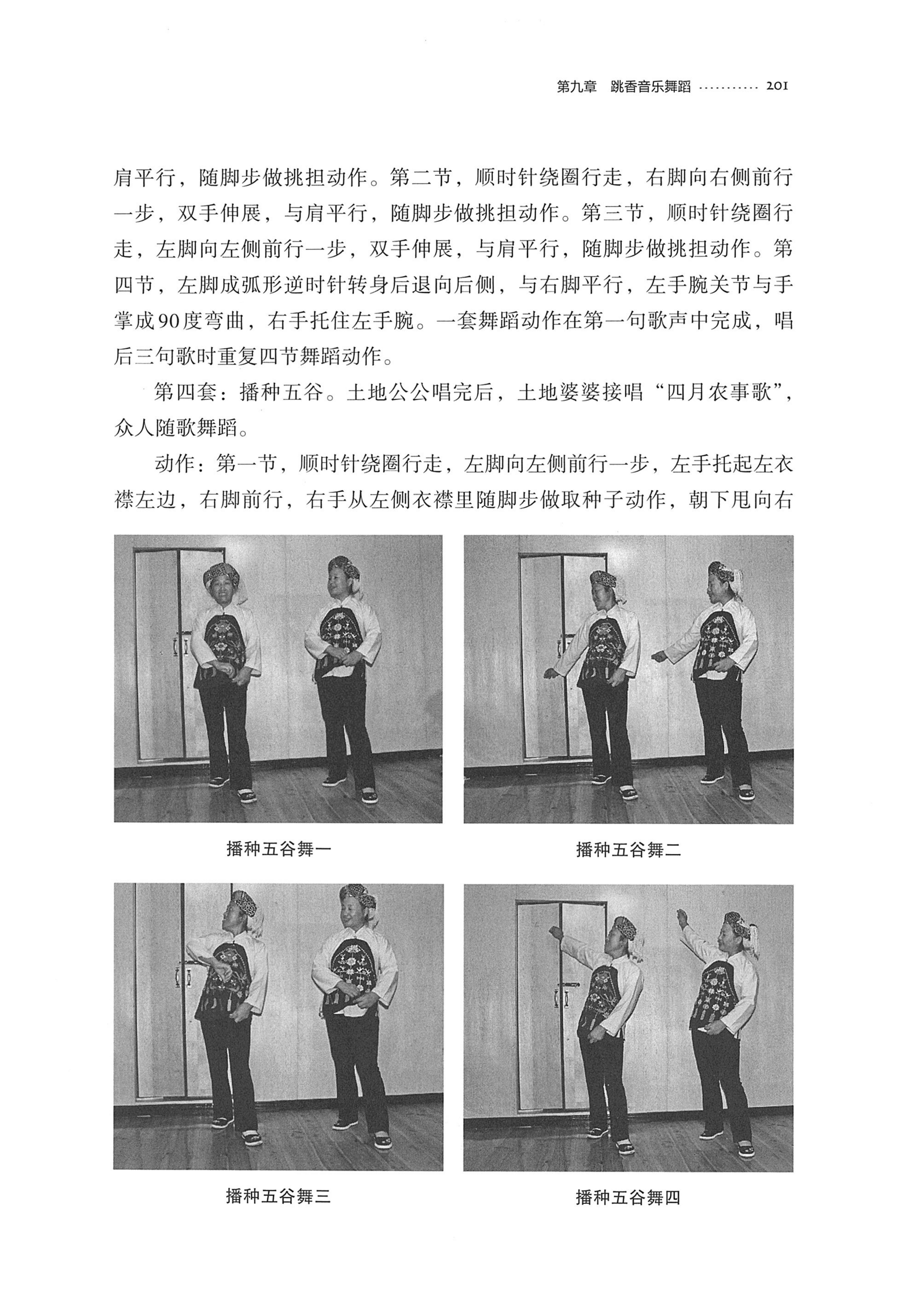 泸溪跳香_224.jpg