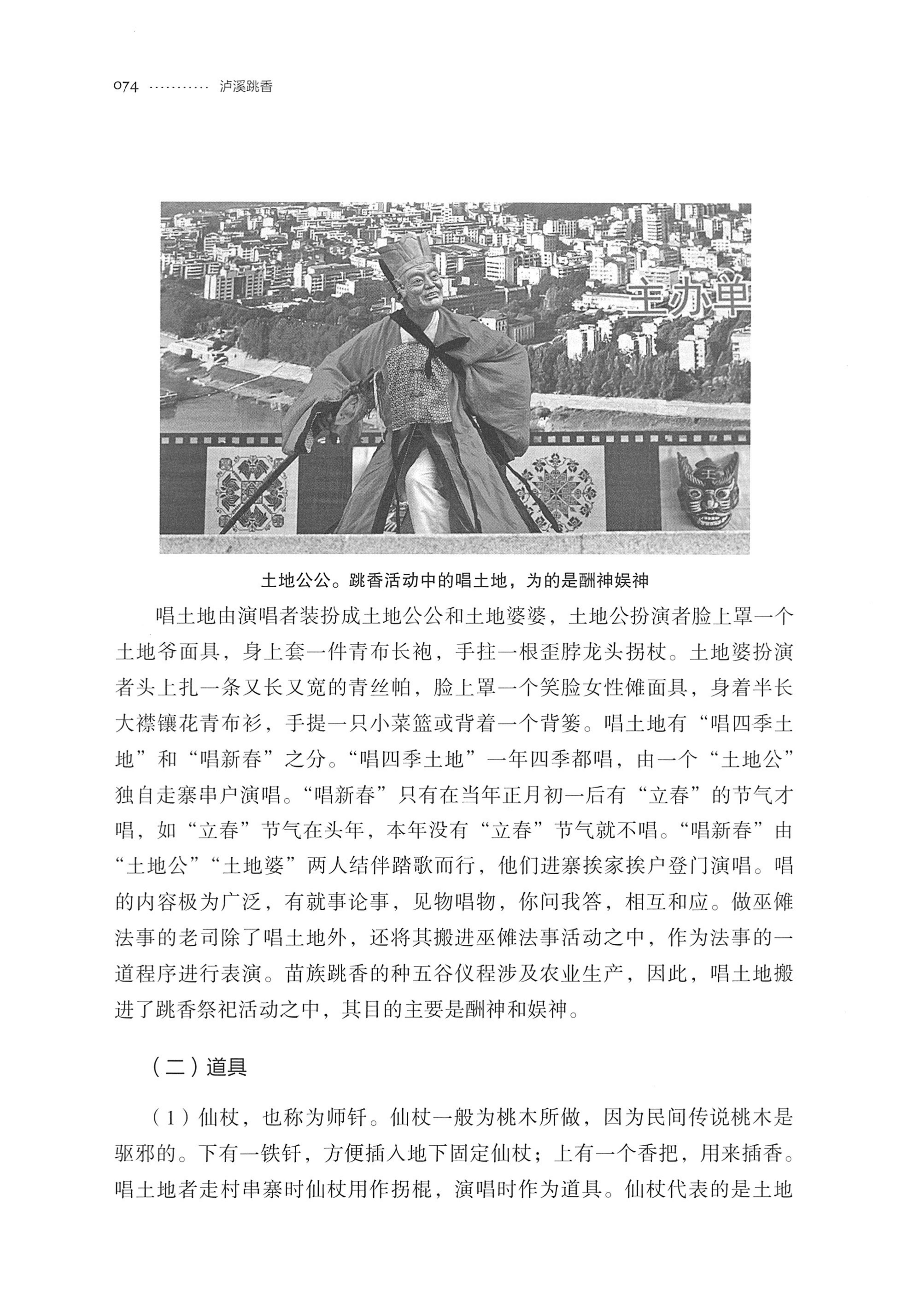 泸溪跳香_97.jpg