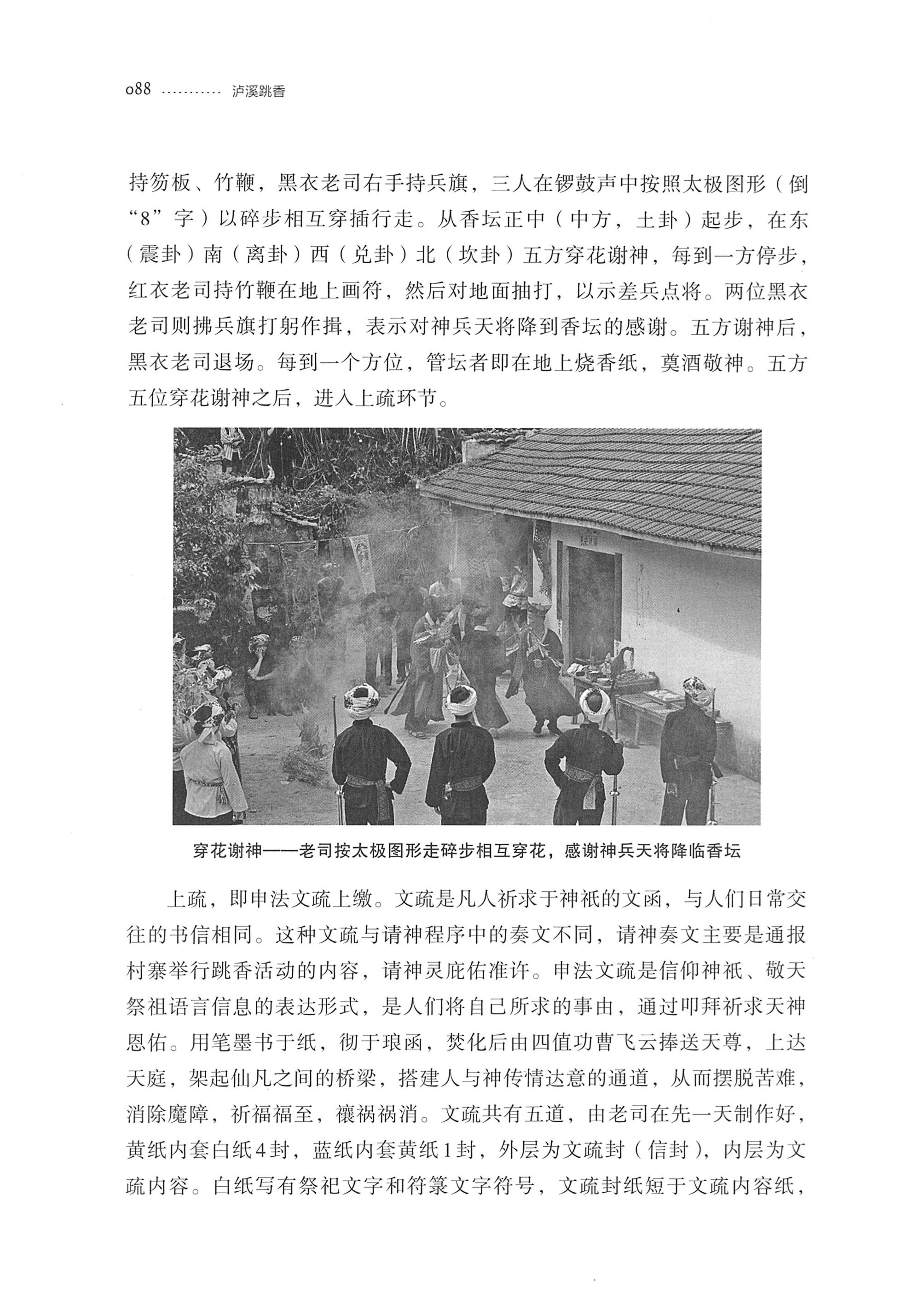 泸溪跳香_111.jpg