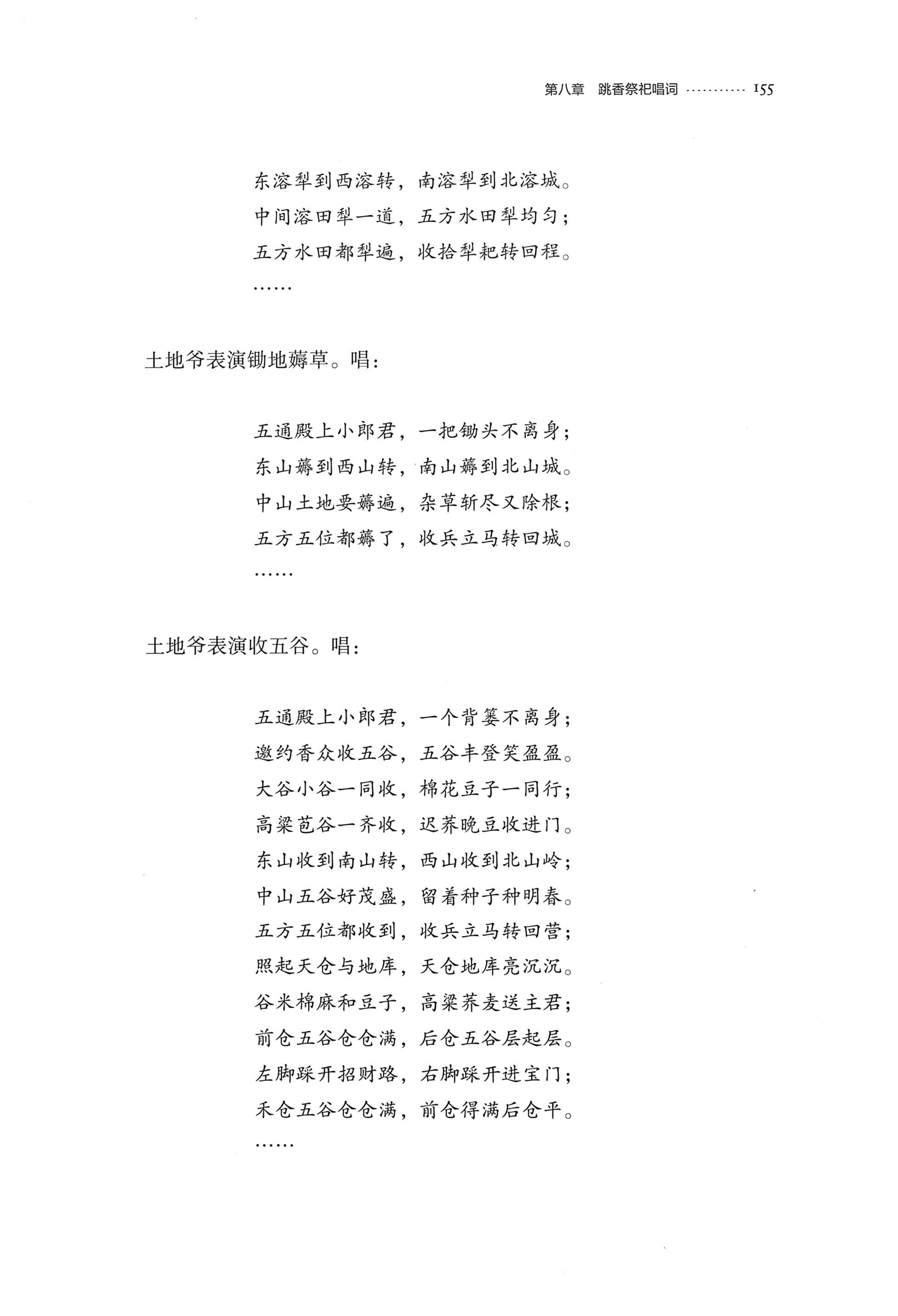 泸溪跳香_178.jpg