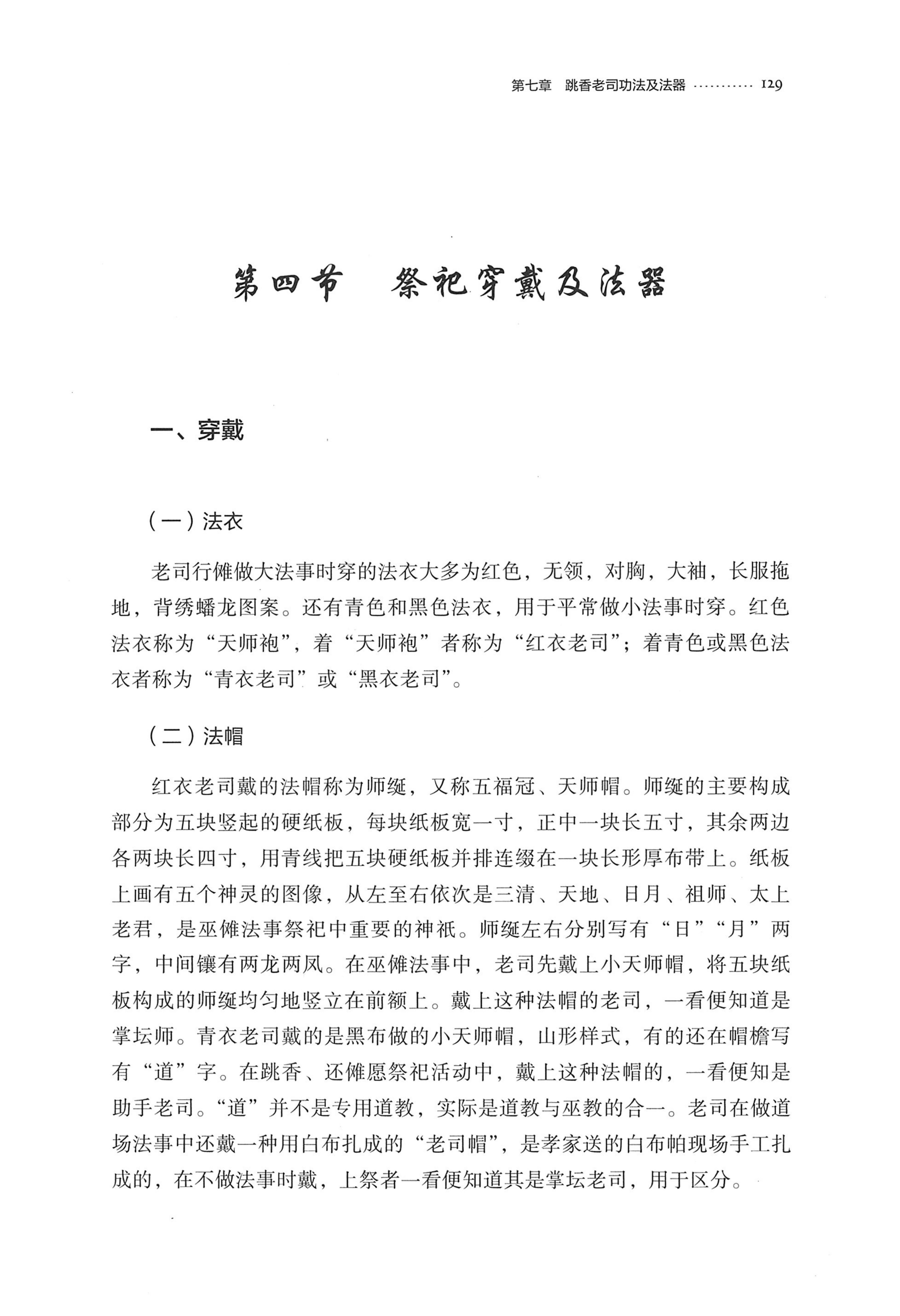 泸溪跳香_152.jpg