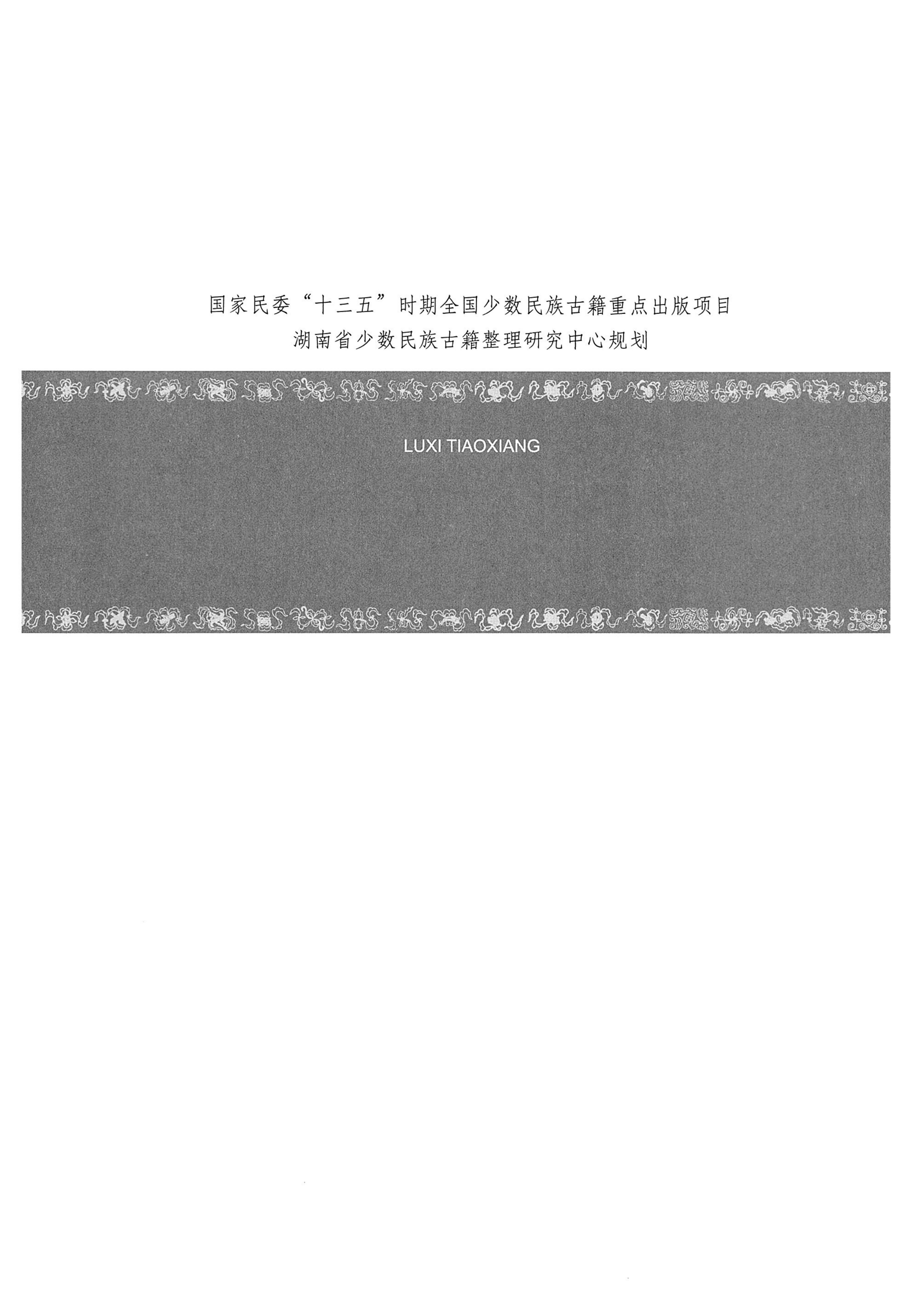 泸溪跳香_01.jpg