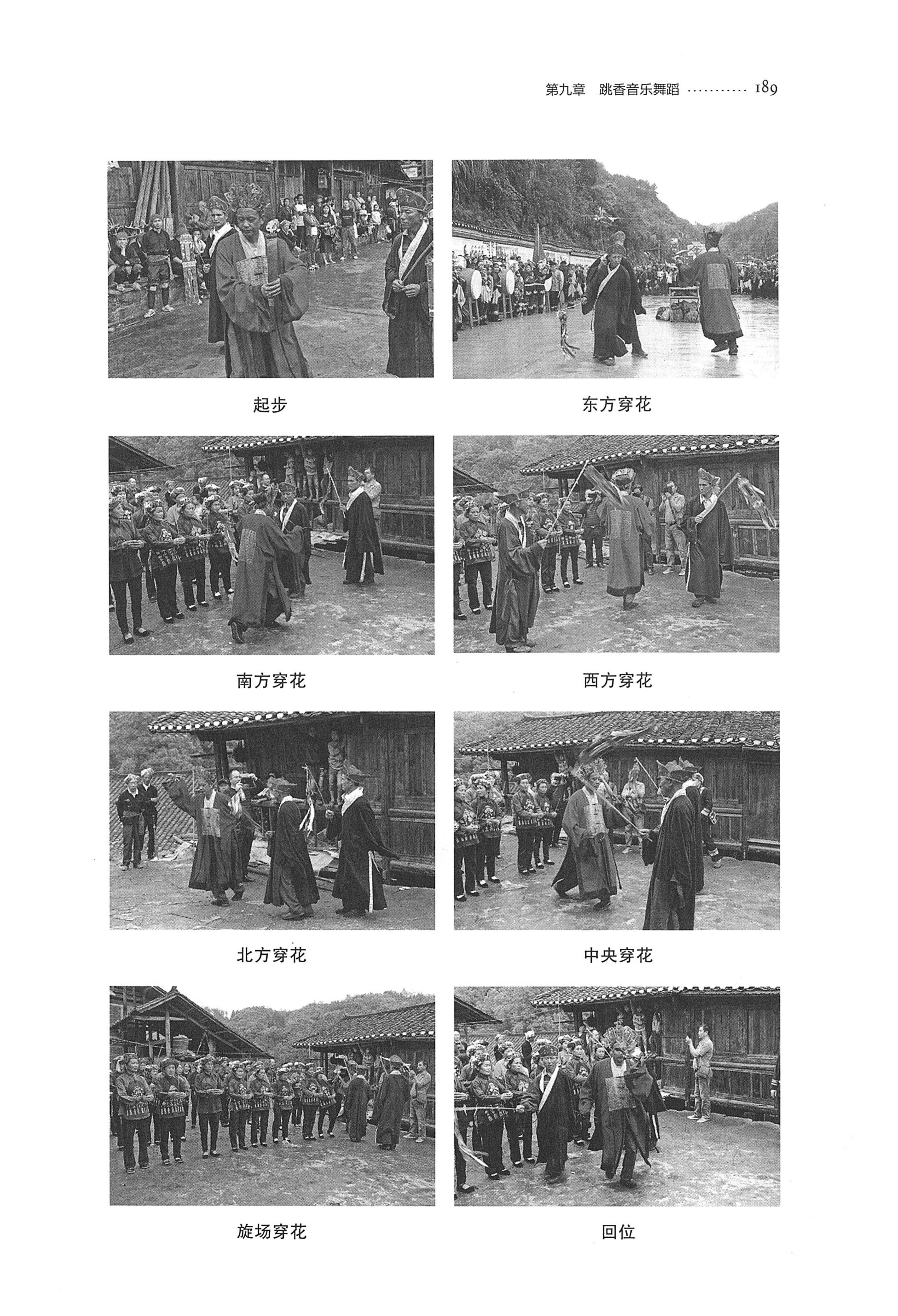 泸溪跳香_212.jpg