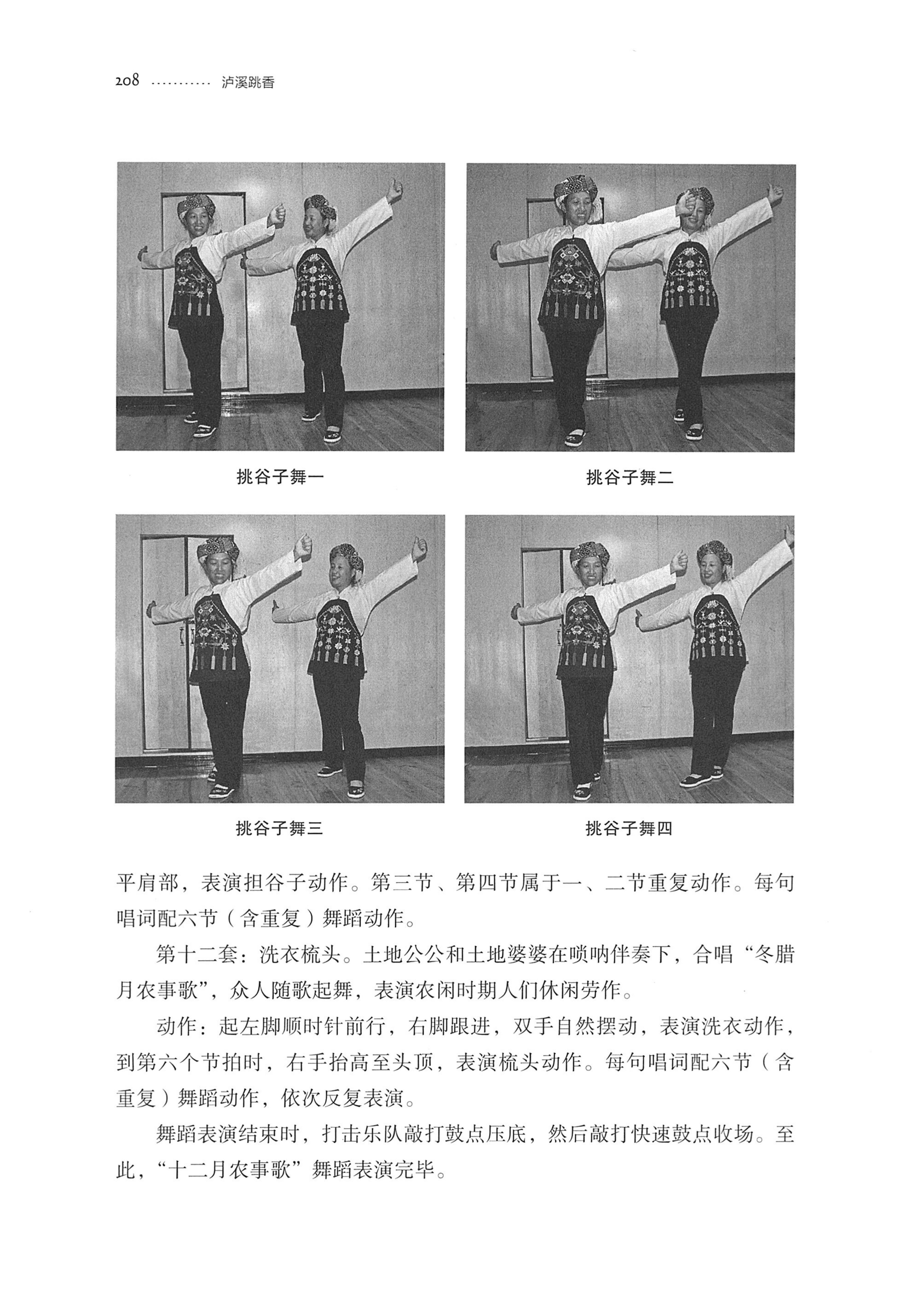 泸溪跳香_231.jpg