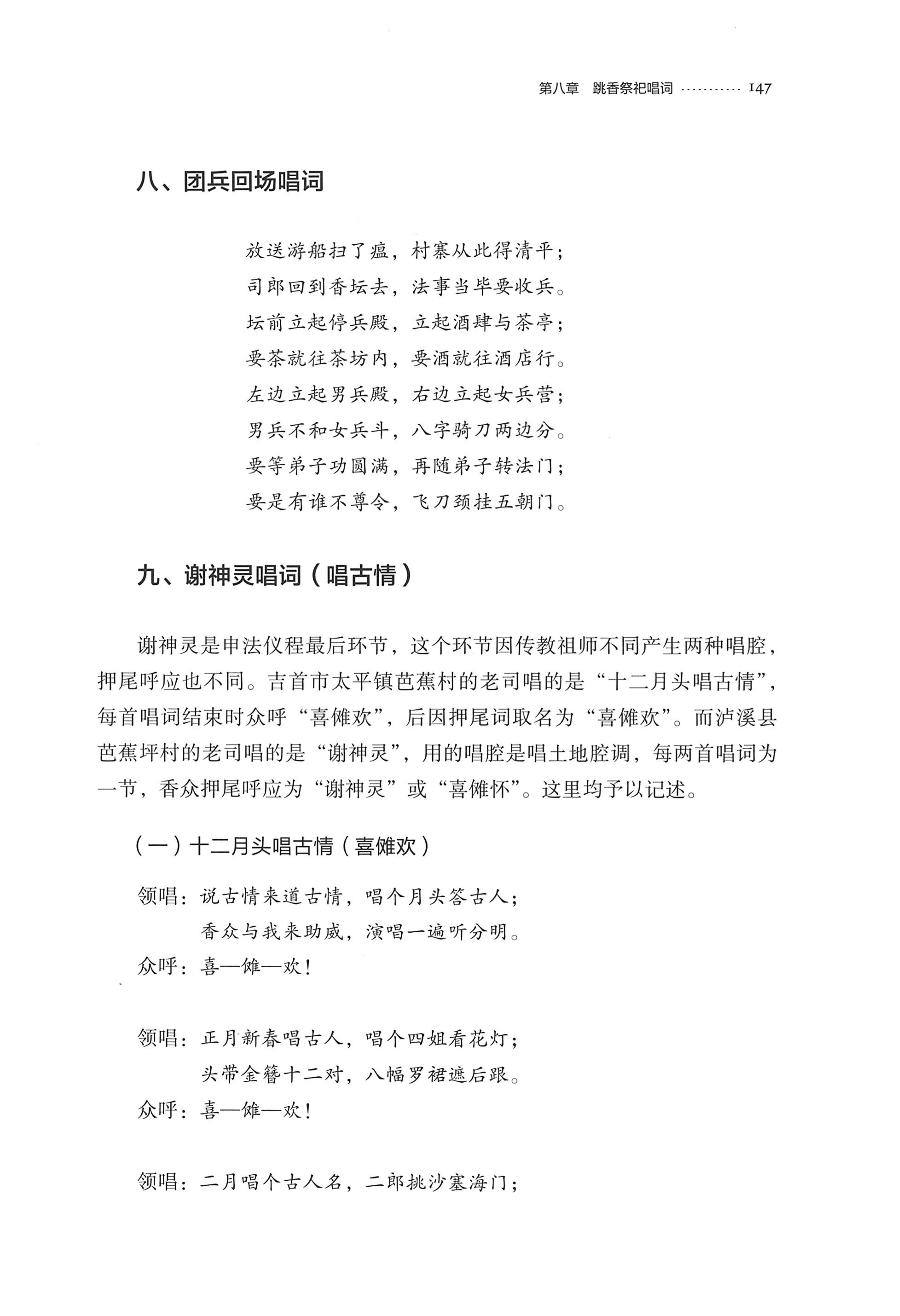 泸溪跳香_170.jpg