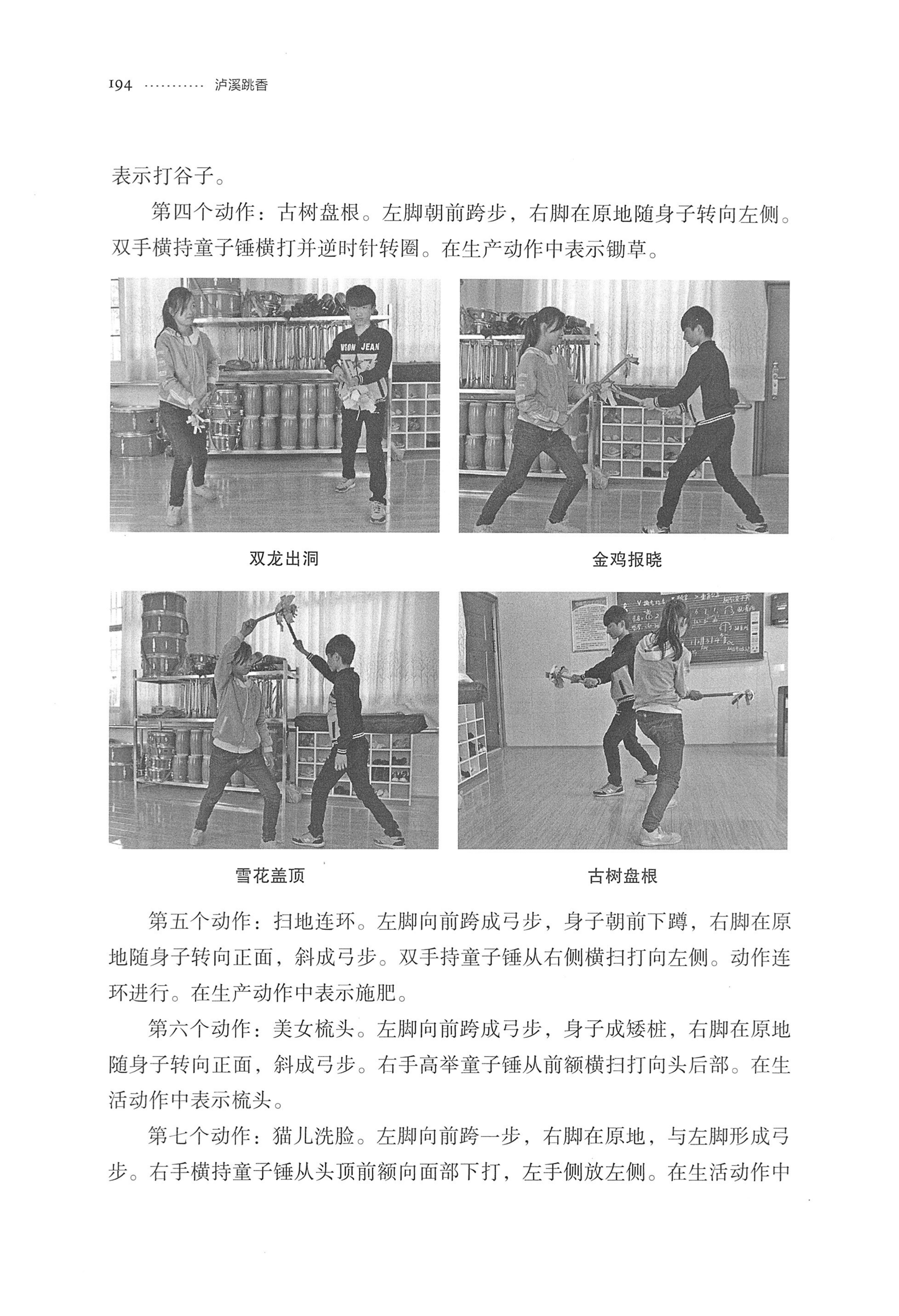 泸溪跳香_217.jpg