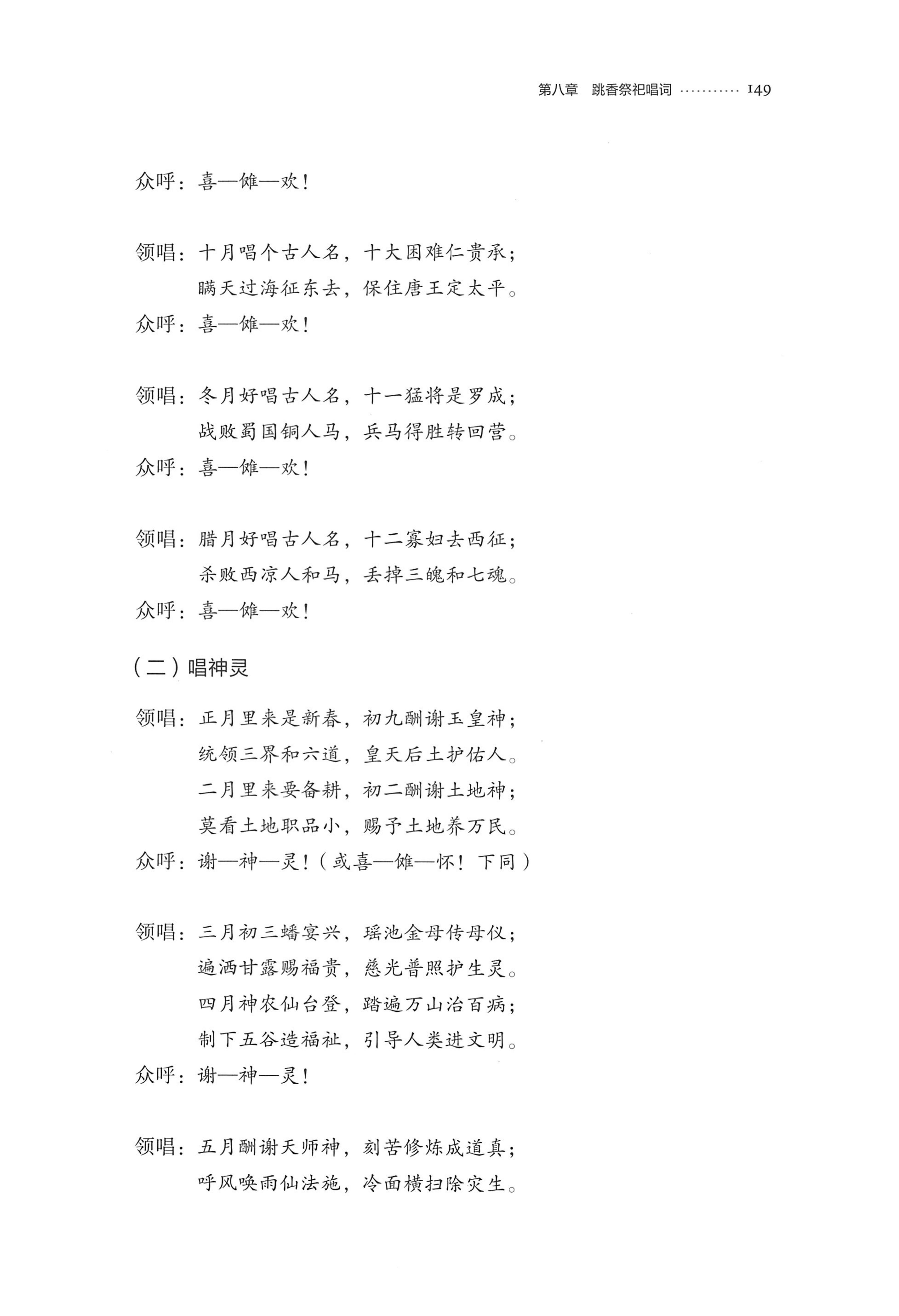泸溪跳香_172.jpg