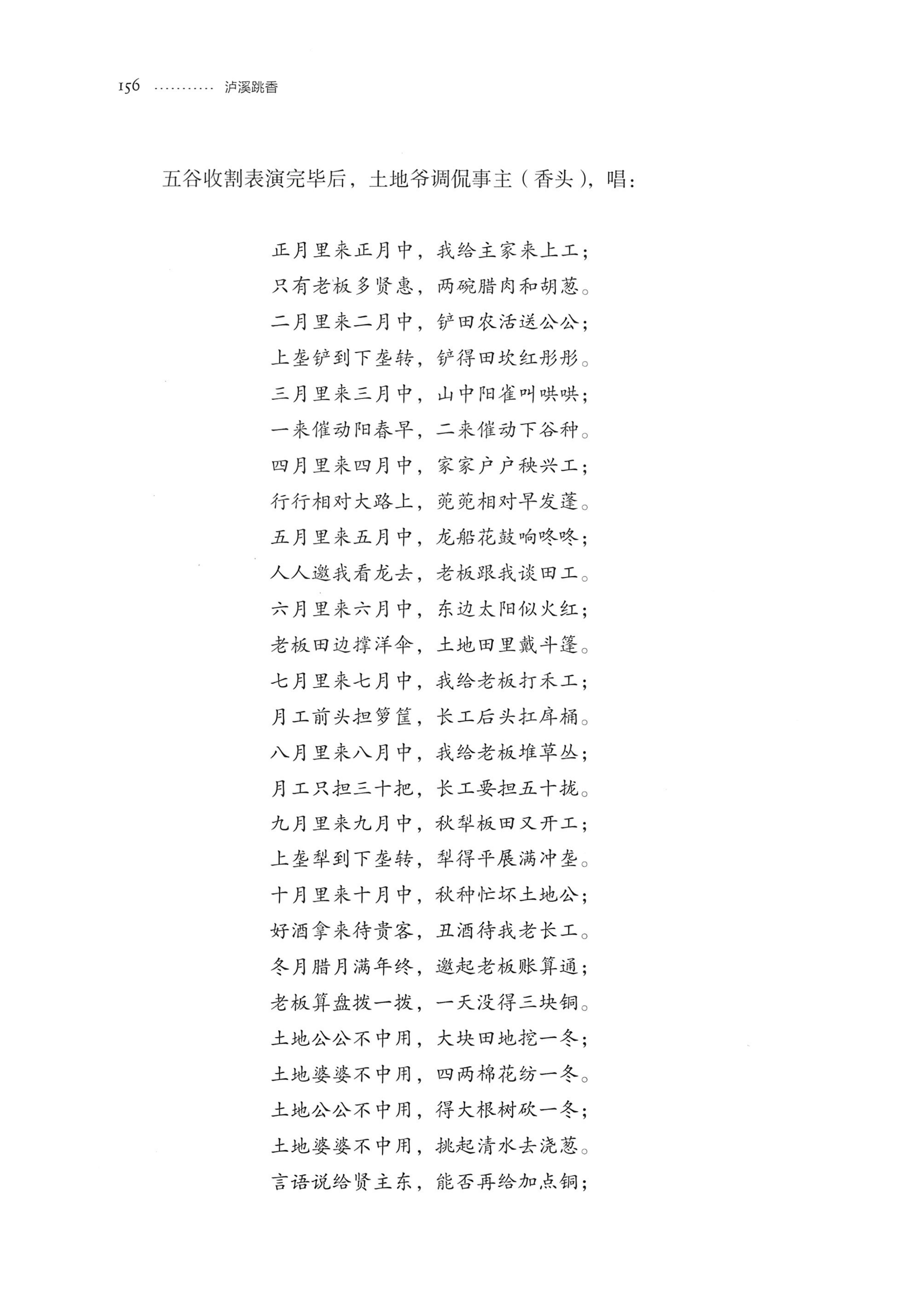 泸溪跳香_179.jpg