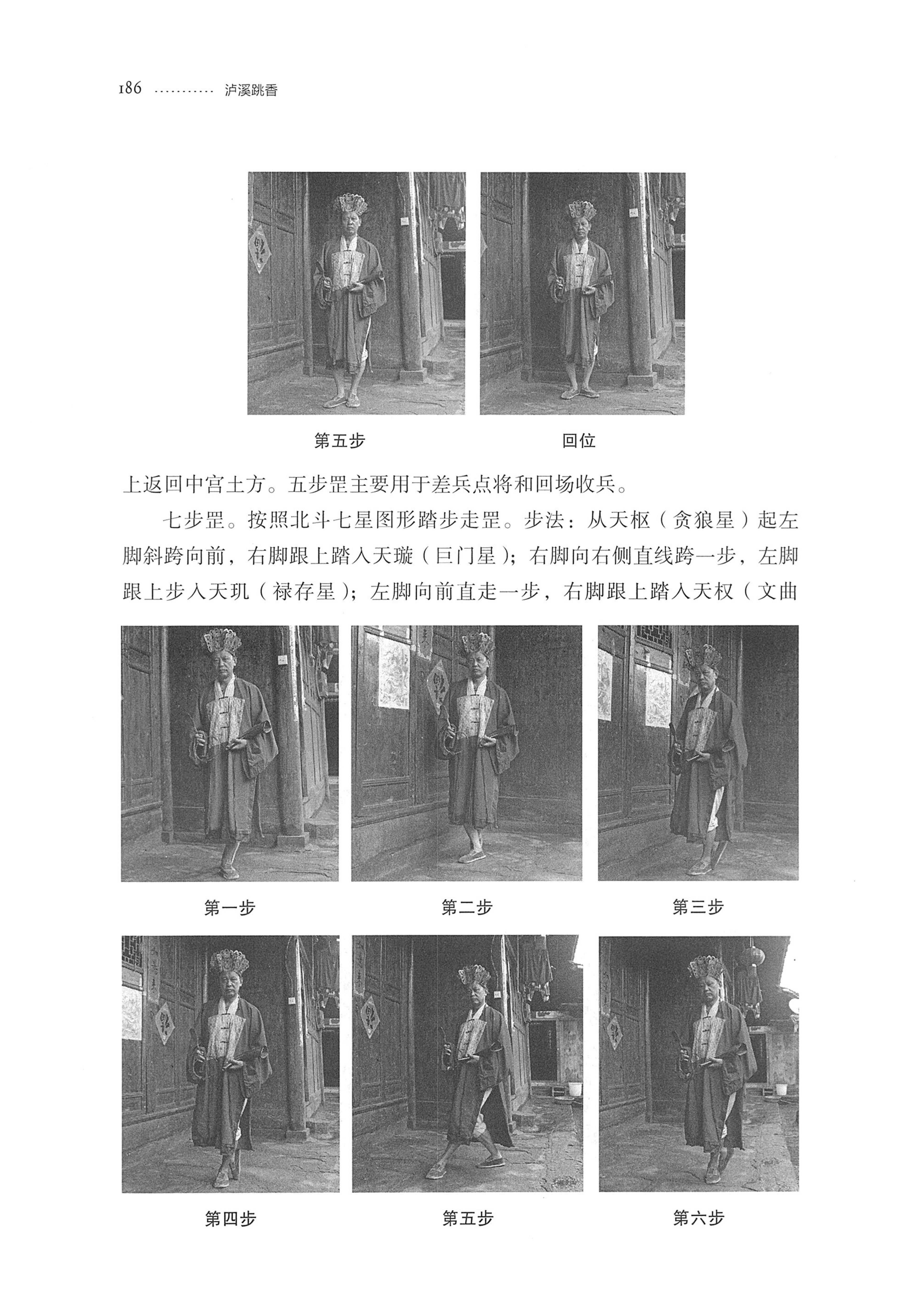 泸溪跳香_209.jpg