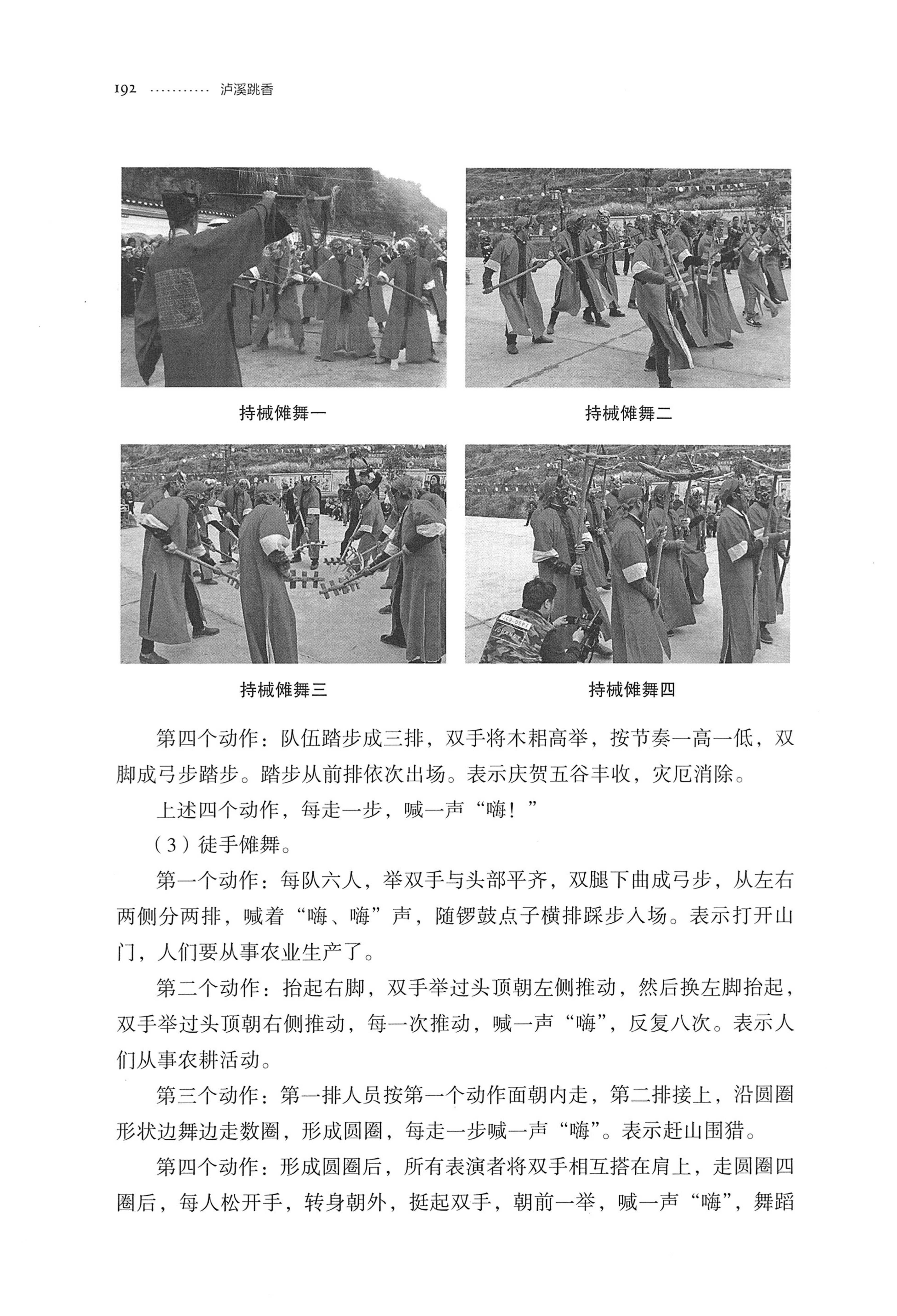 泸溪跳香_215.jpg