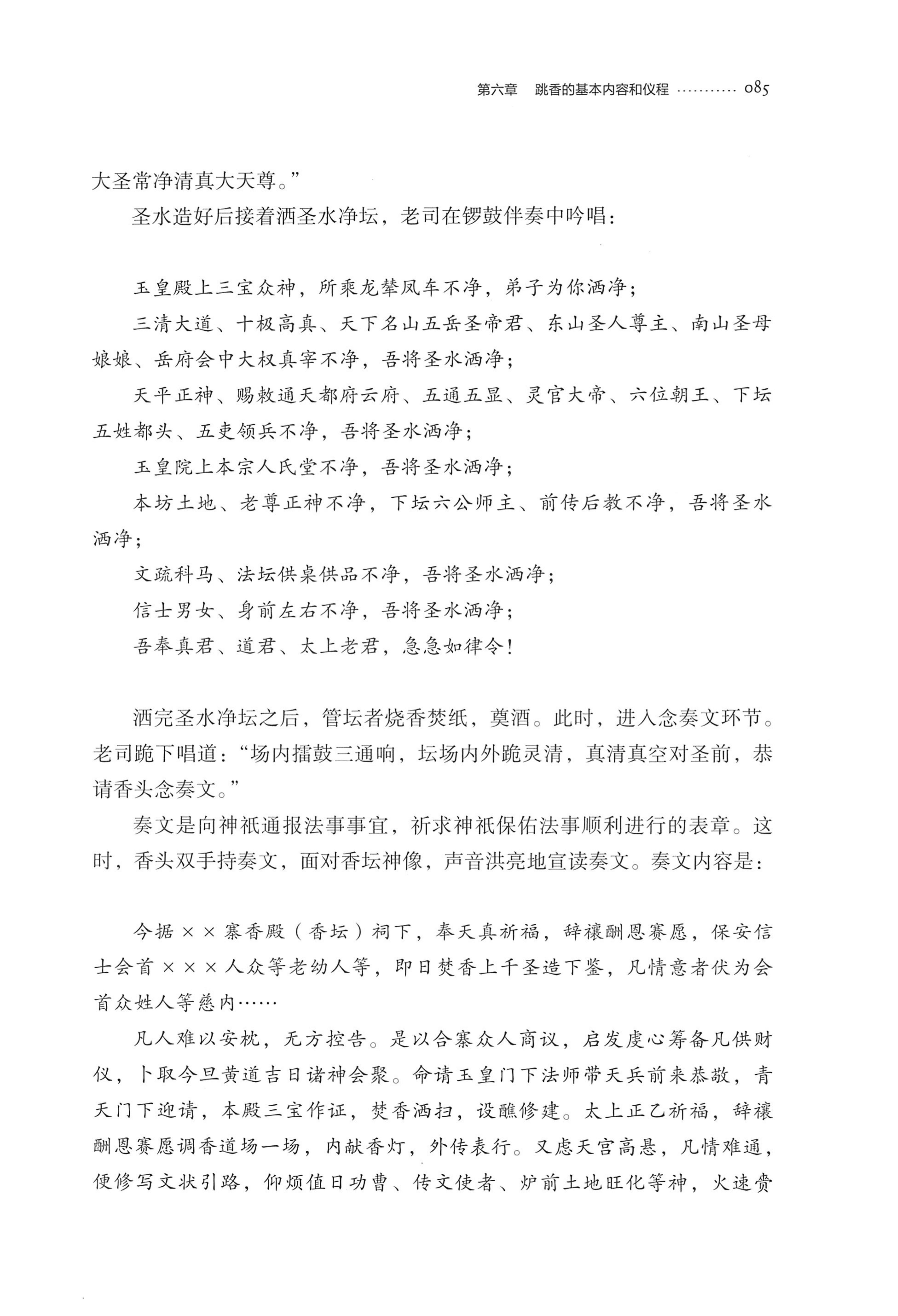 泸溪跳香_108.jpg