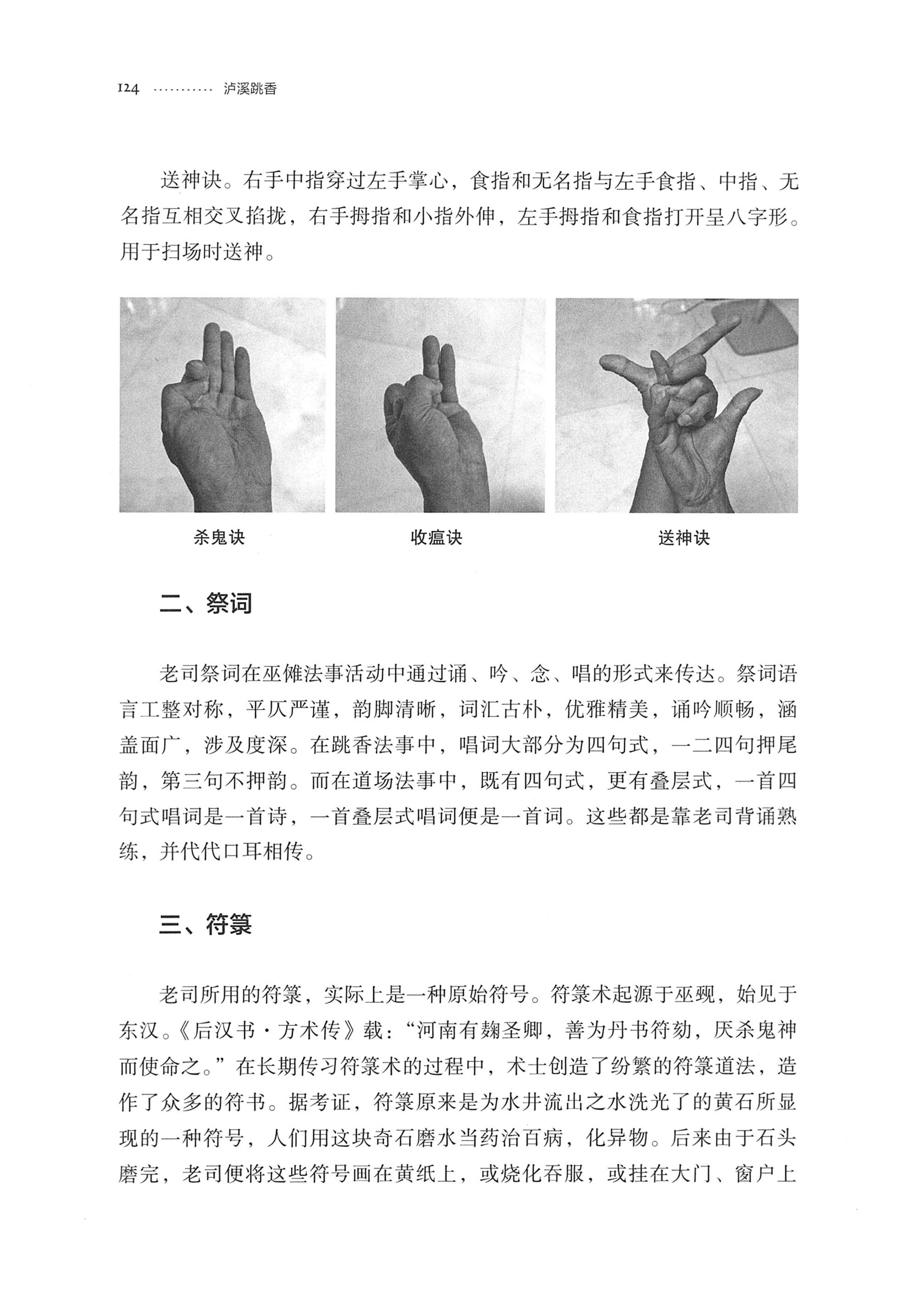 泸溪跳香_147.jpg