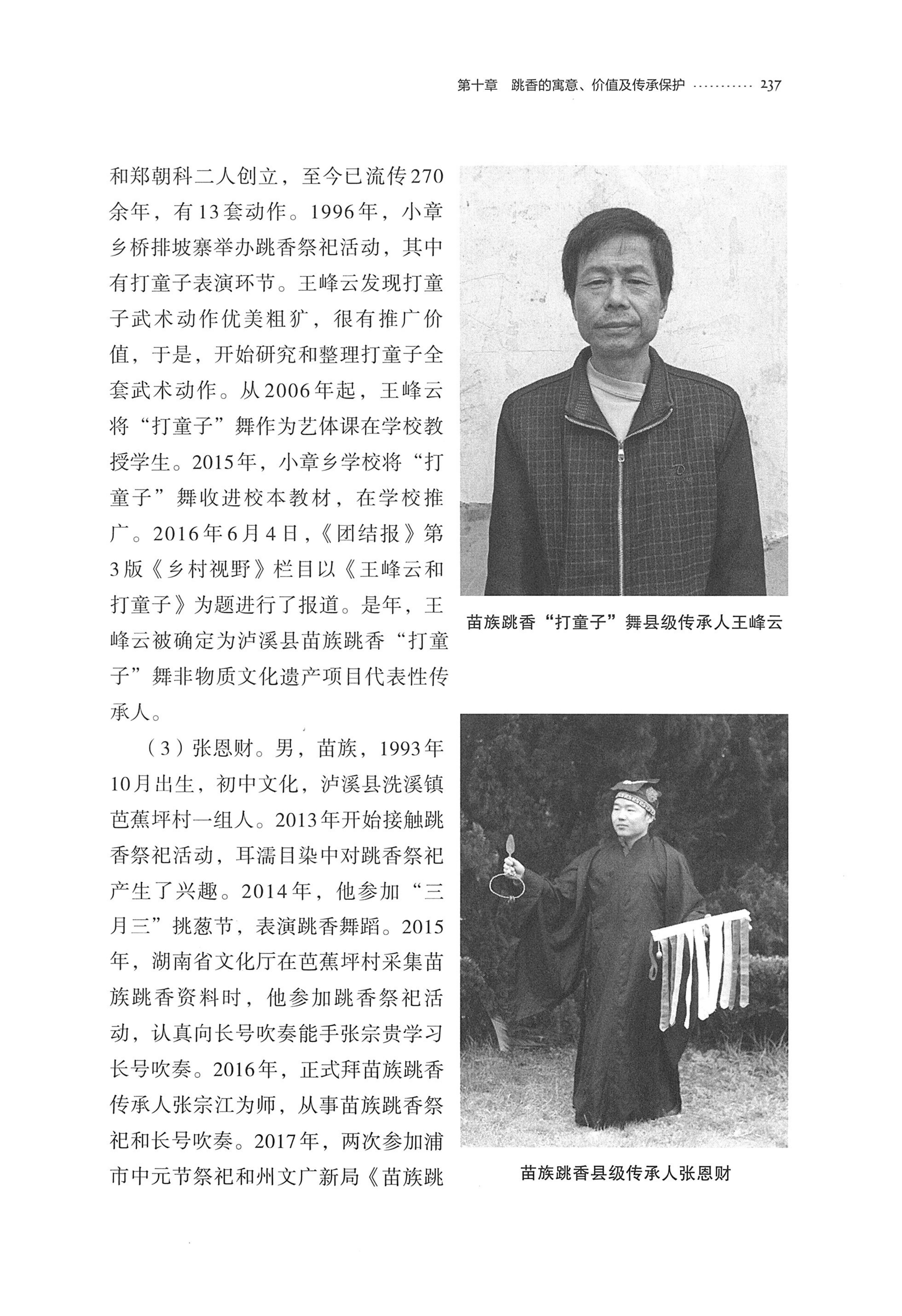 泸溪跳香_260.jpg