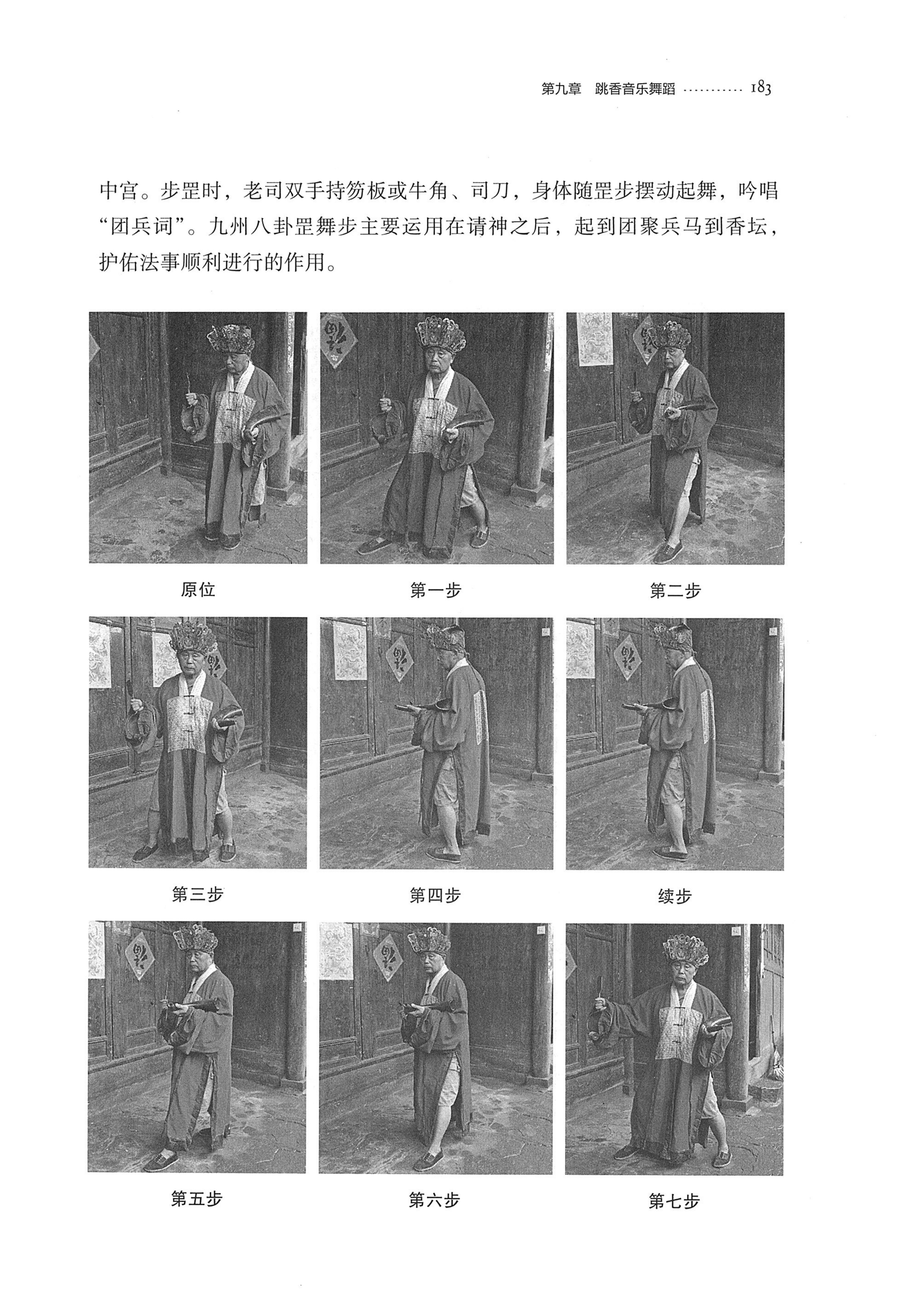 泸溪跳香_206.jpg