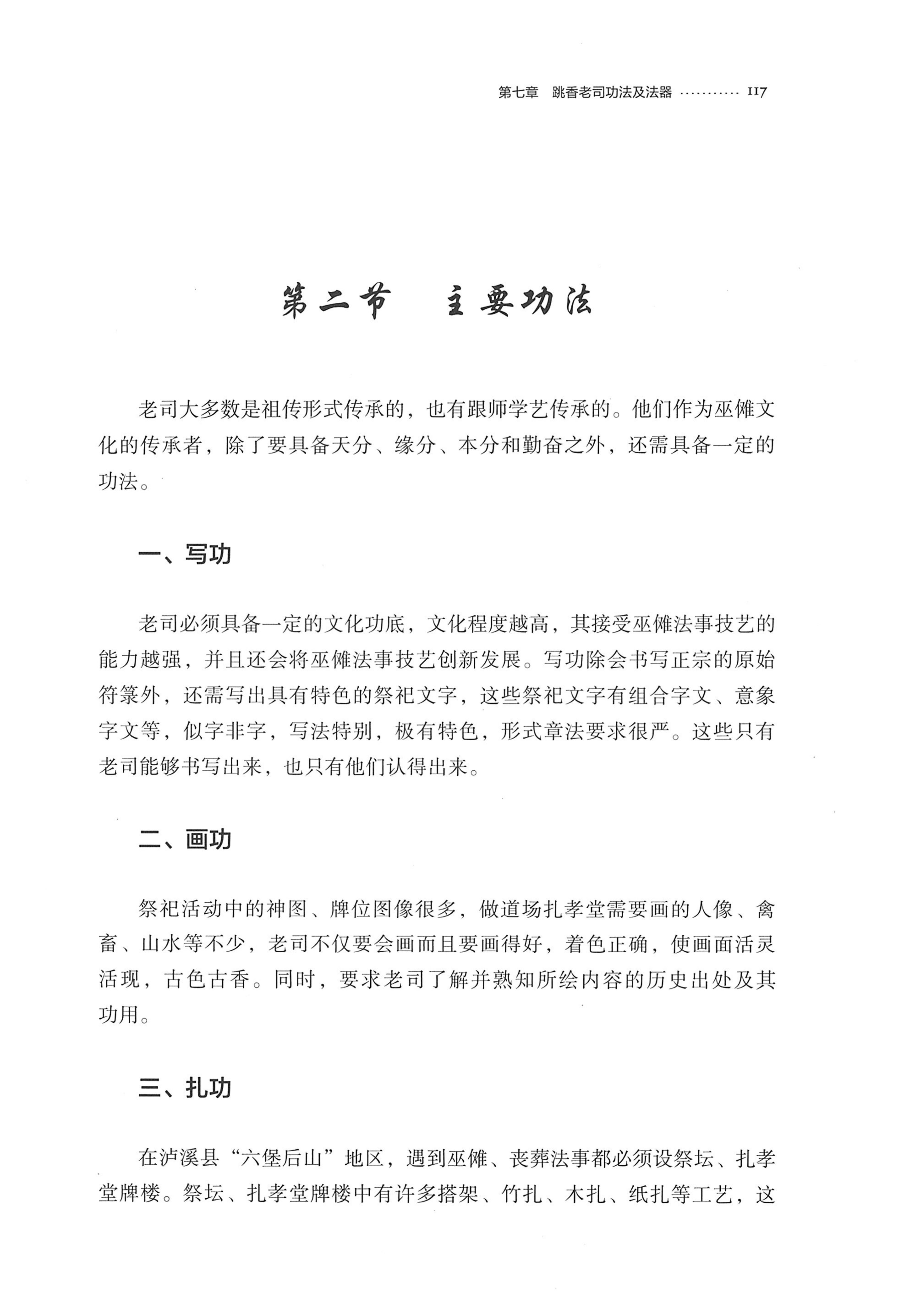 泸溪跳香_140.jpg