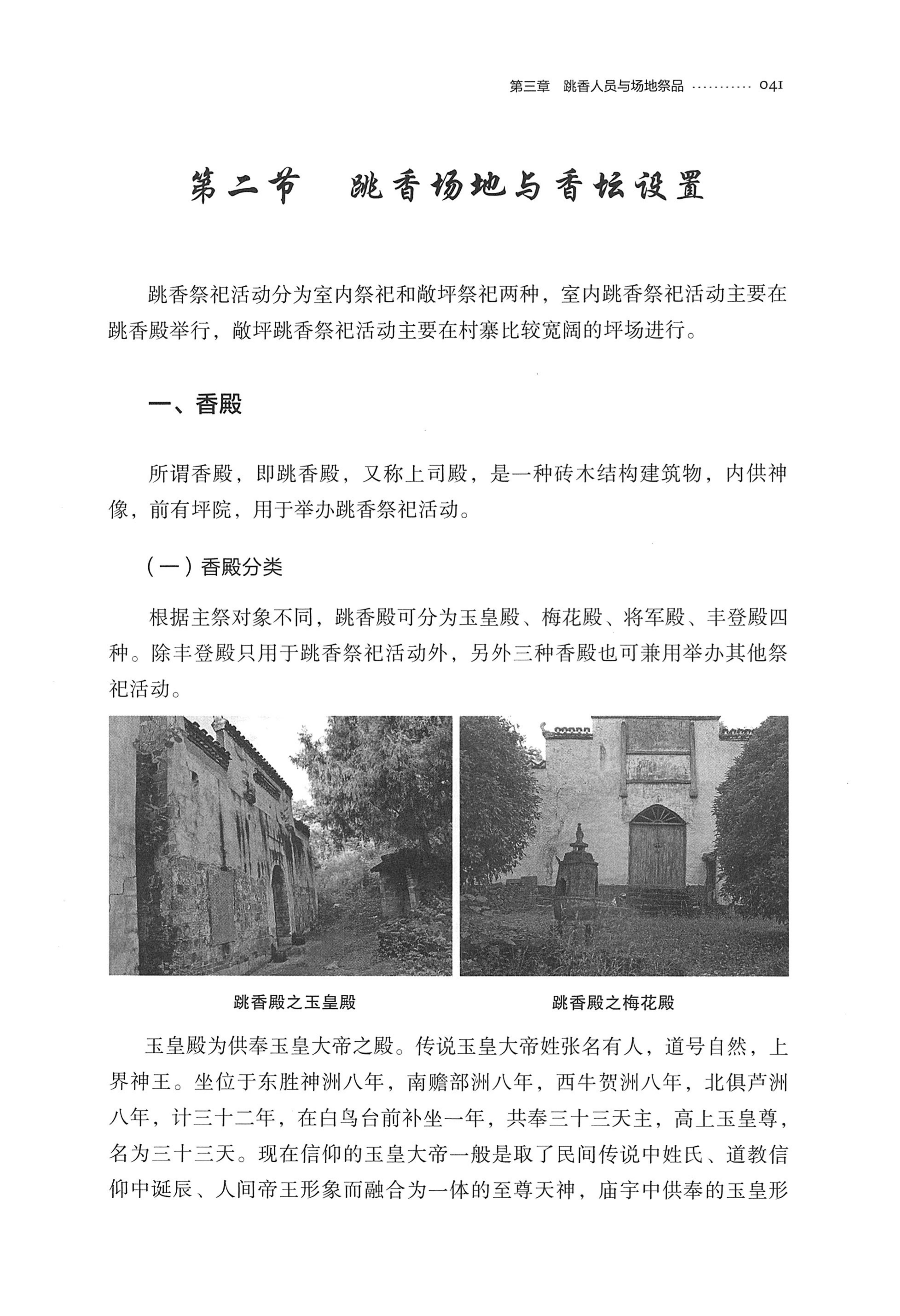 泸溪跳香_64.jpg