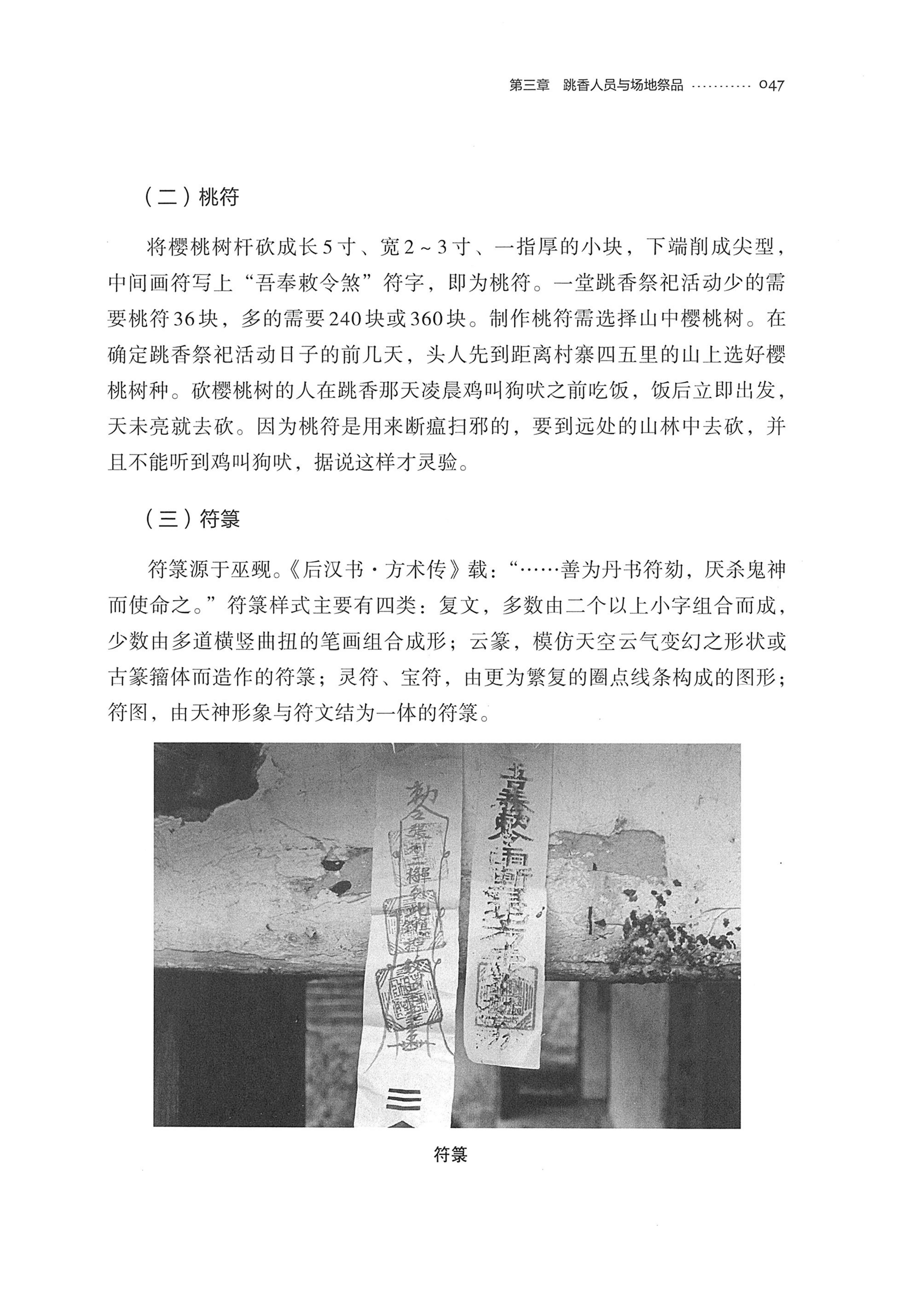 泸溪跳香_70.jpg