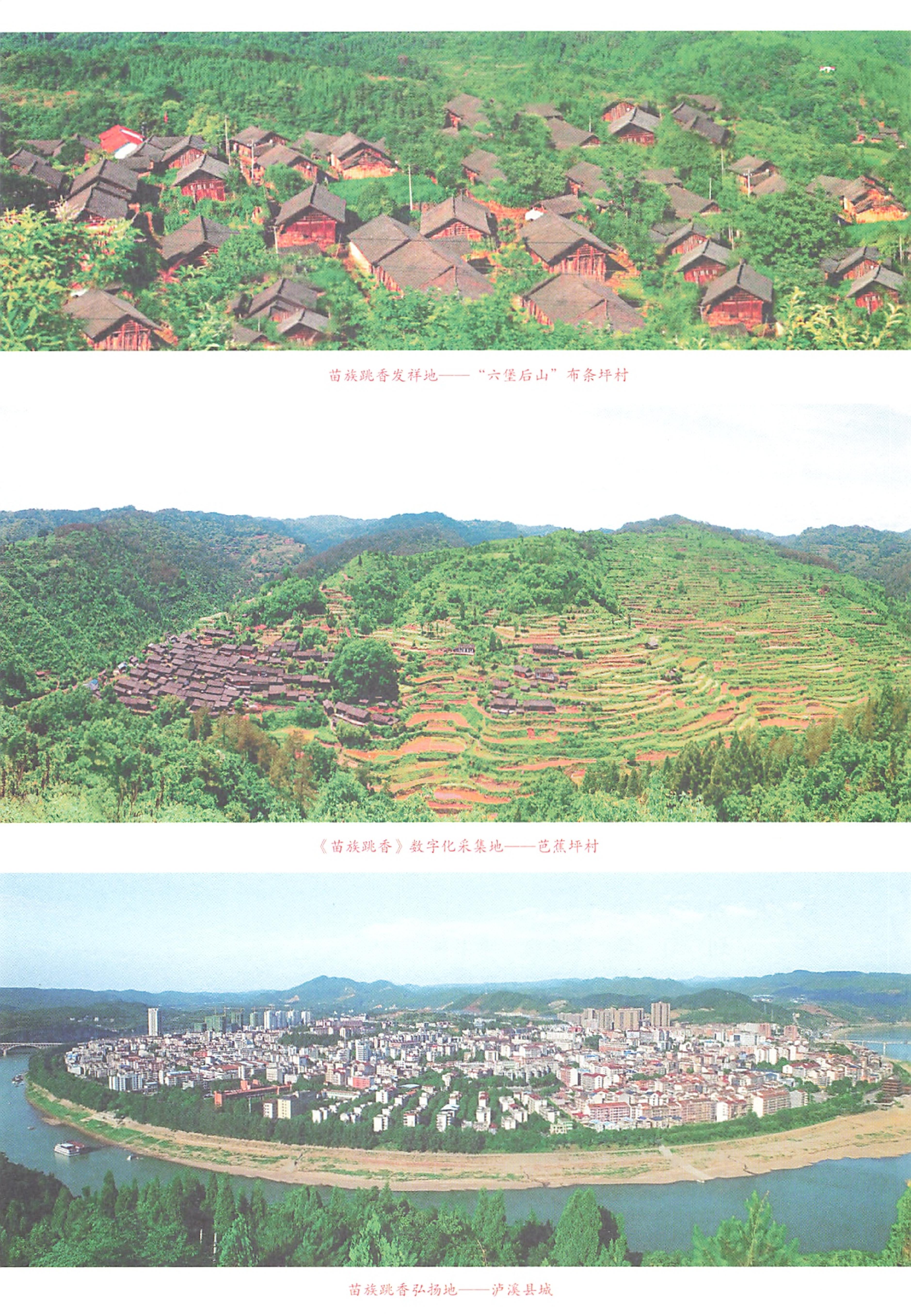 泸溪跳香_07.jpg