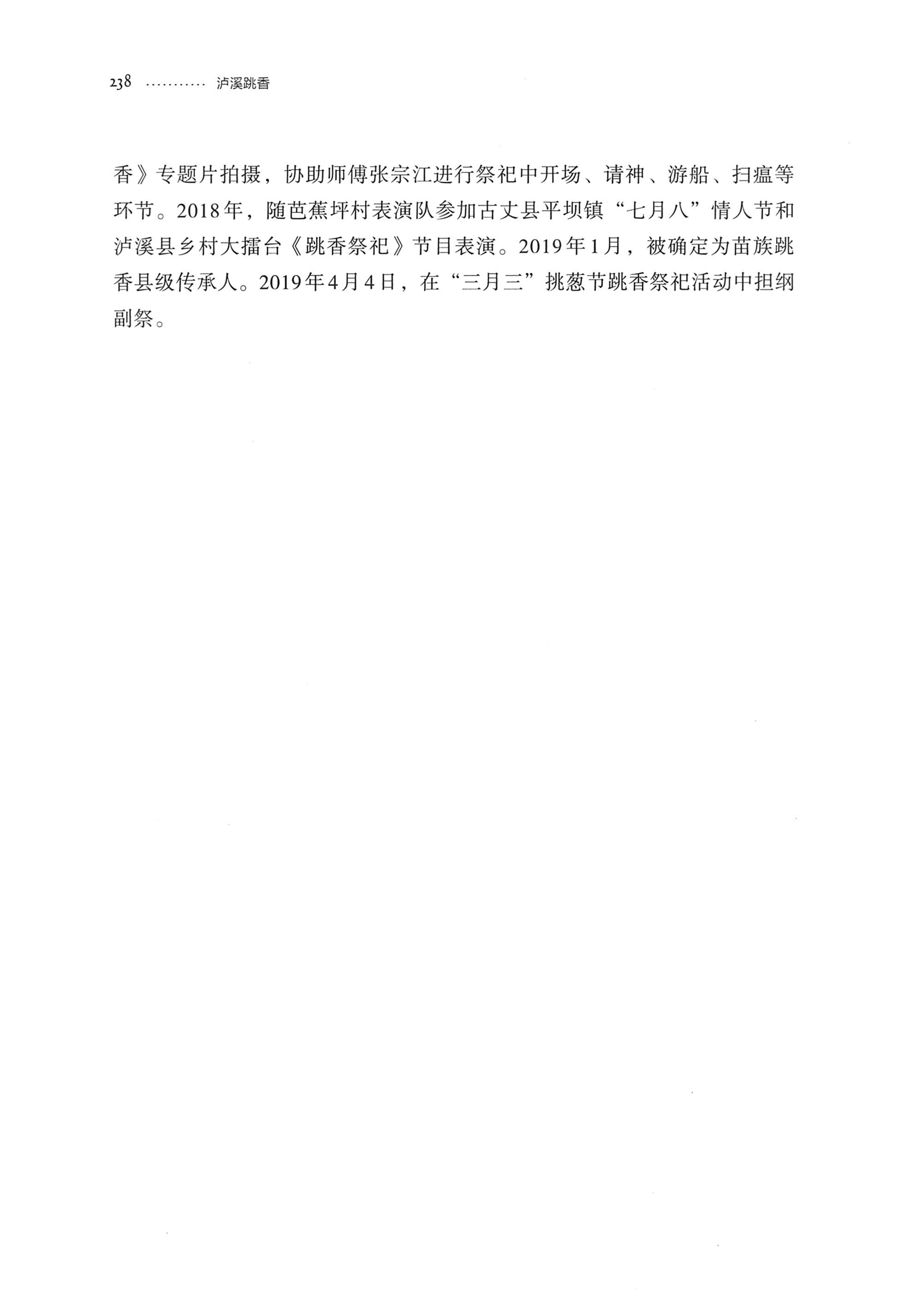 泸溪跳香_261.jpg