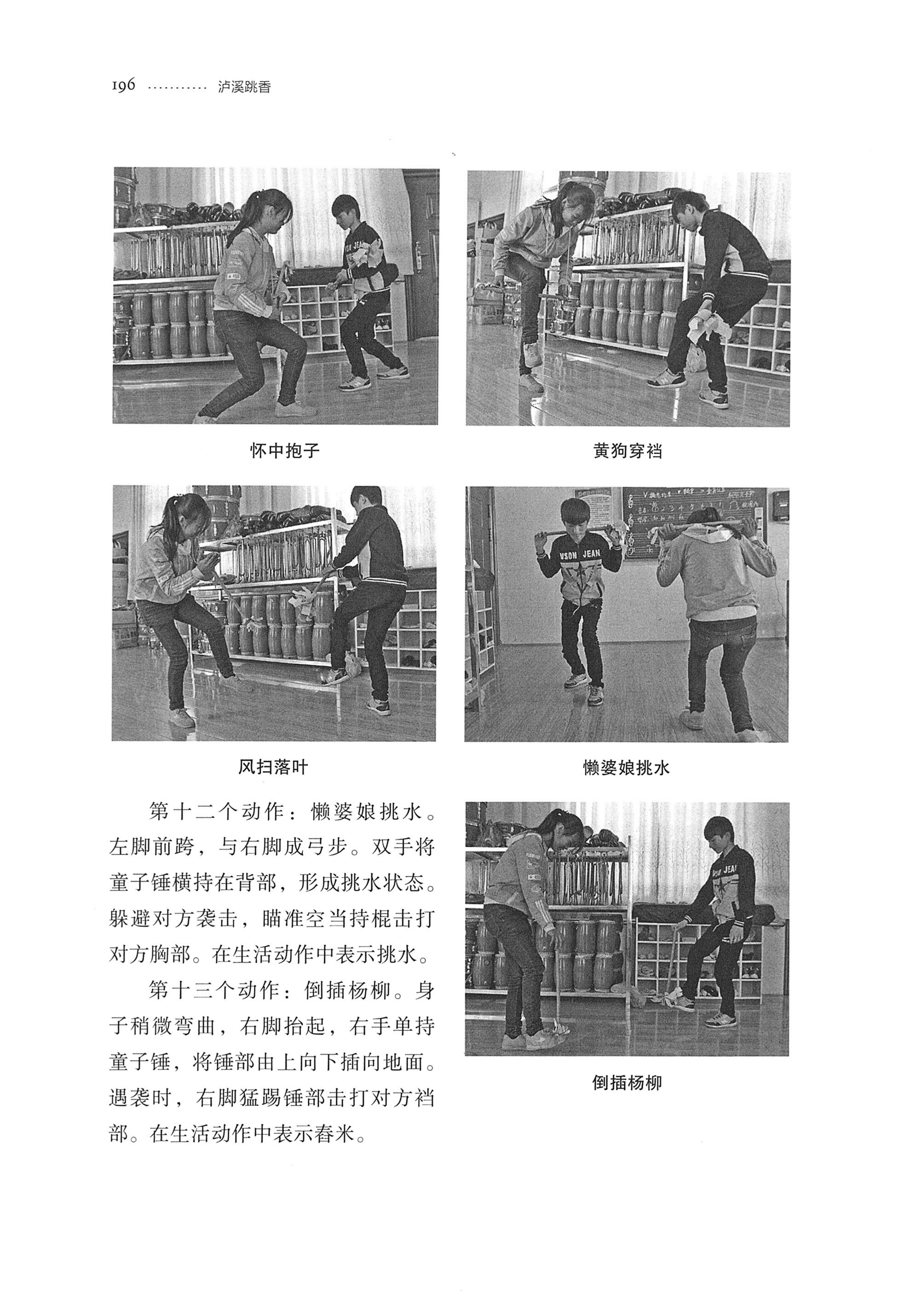泸溪跳香_219.jpg