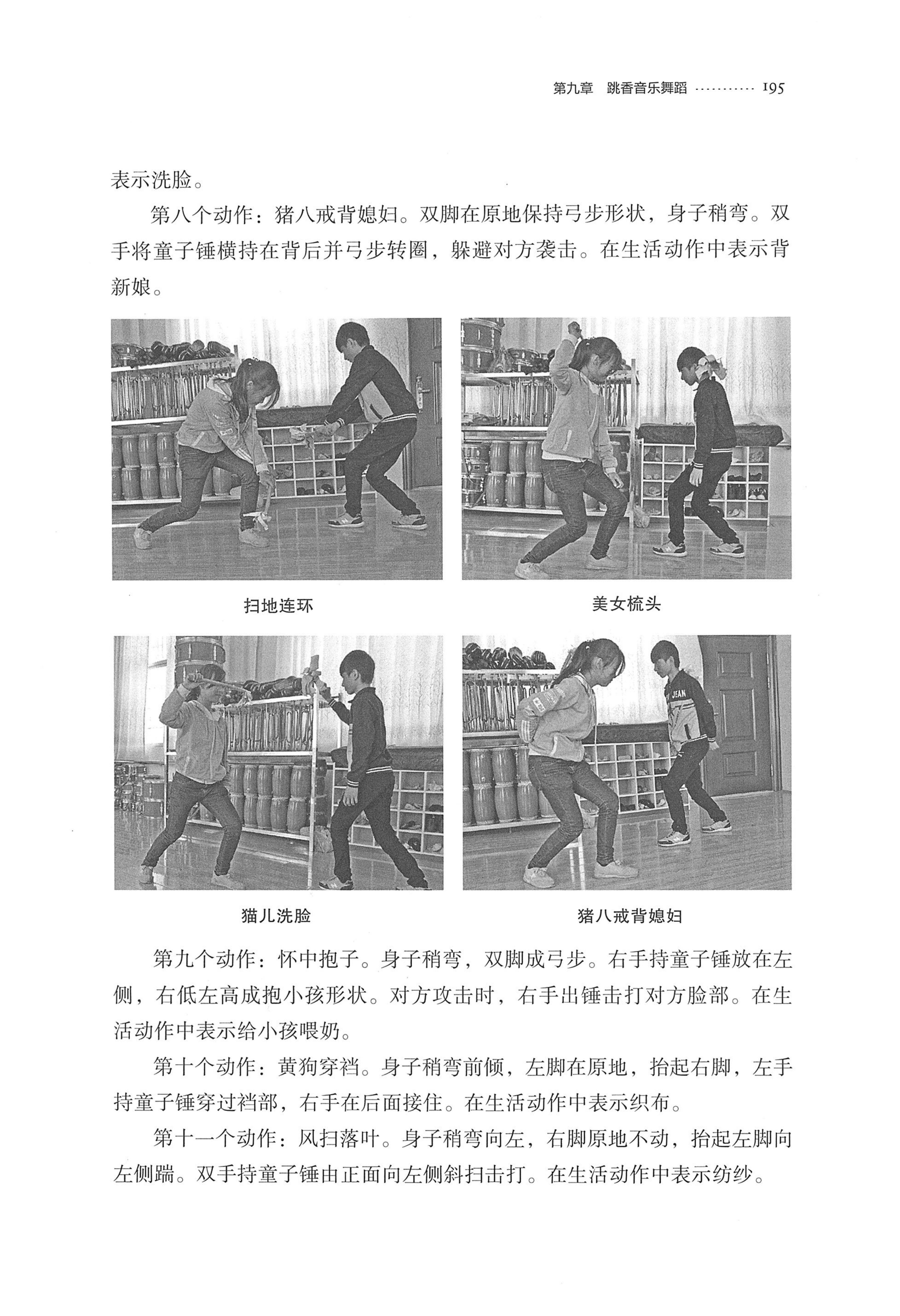 泸溪跳香_218.jpg
