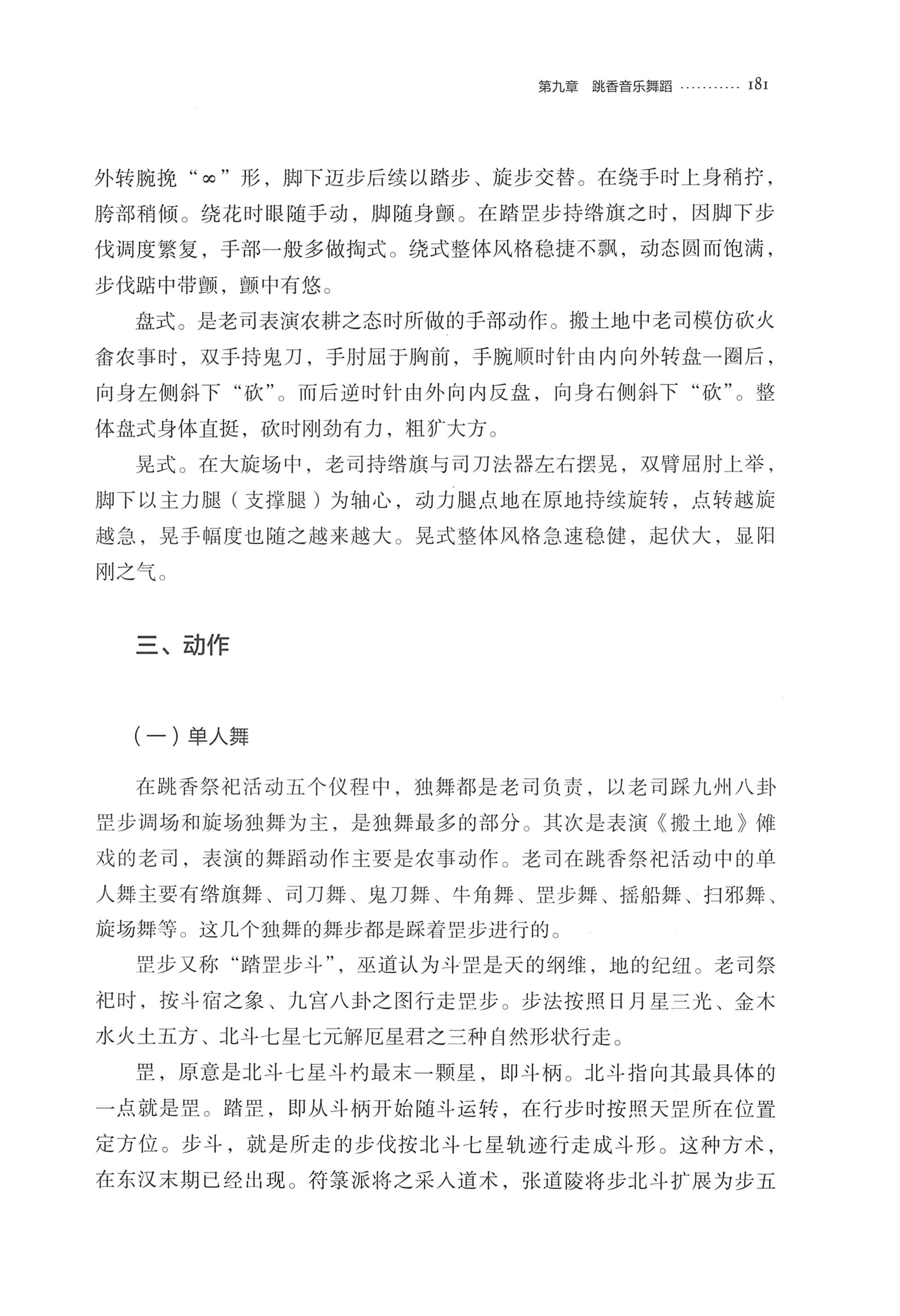 泸溪跳香_204.jpg