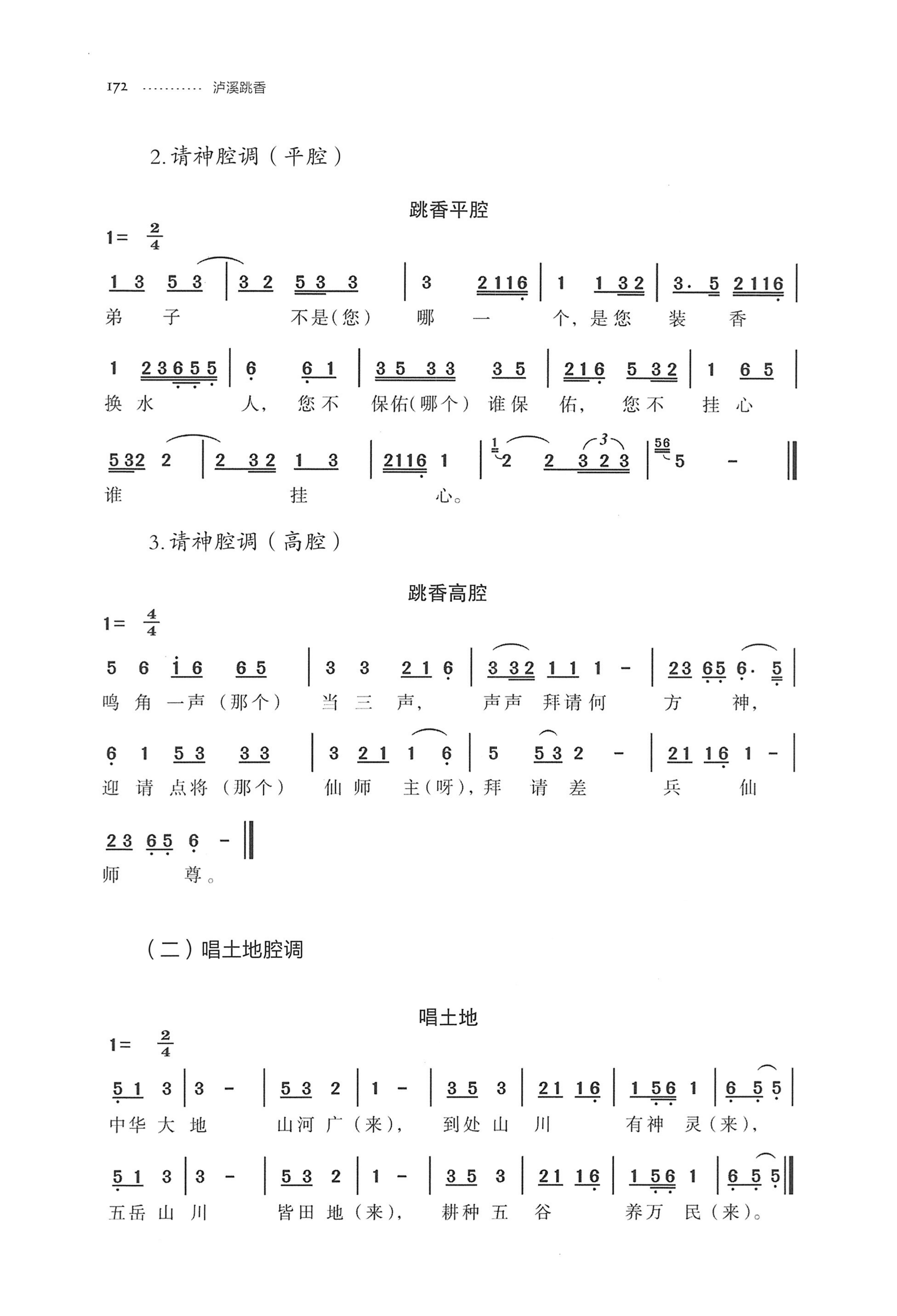 泸溪跳香_195.jpg
