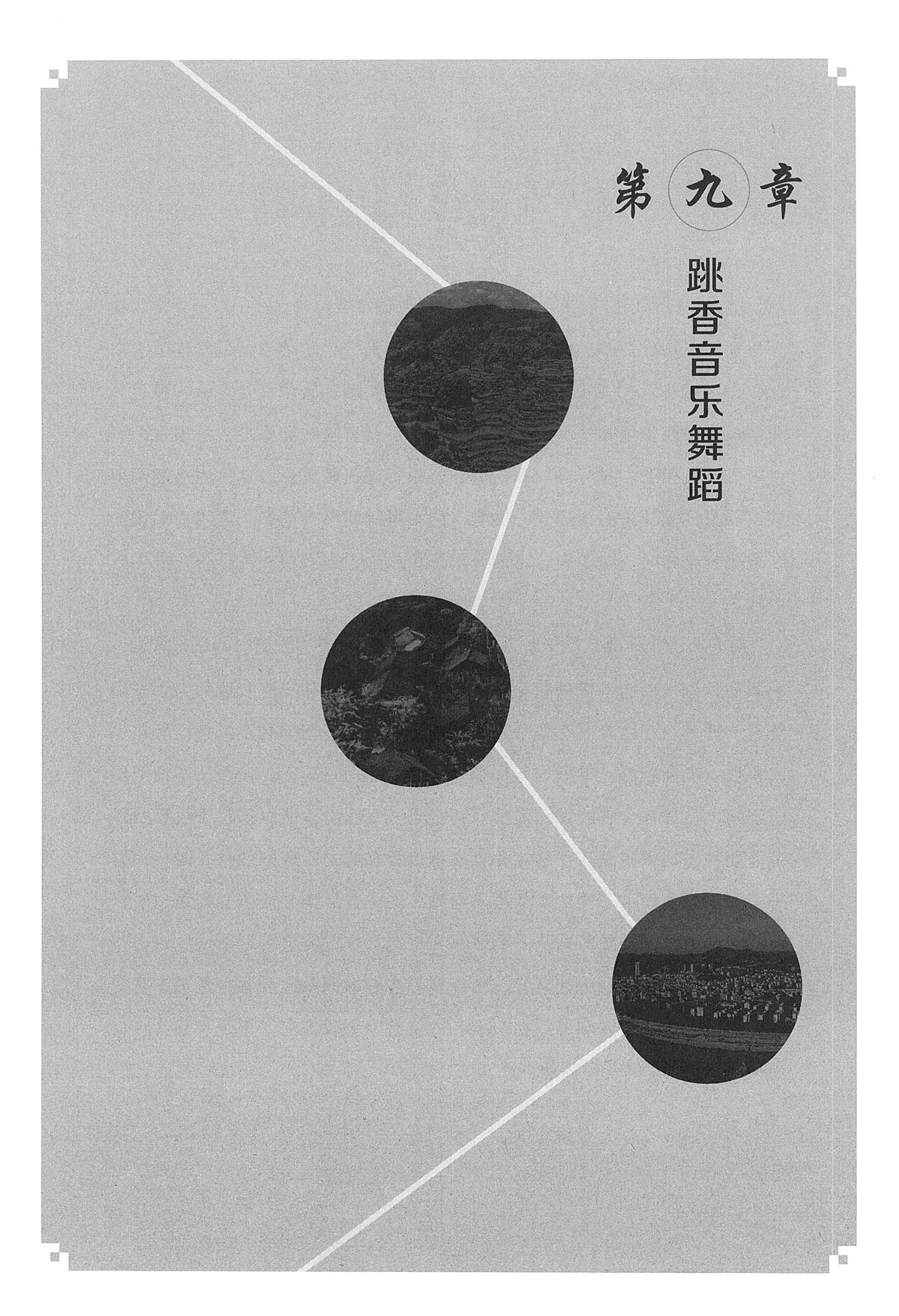 泸溪跳香_186.jpg