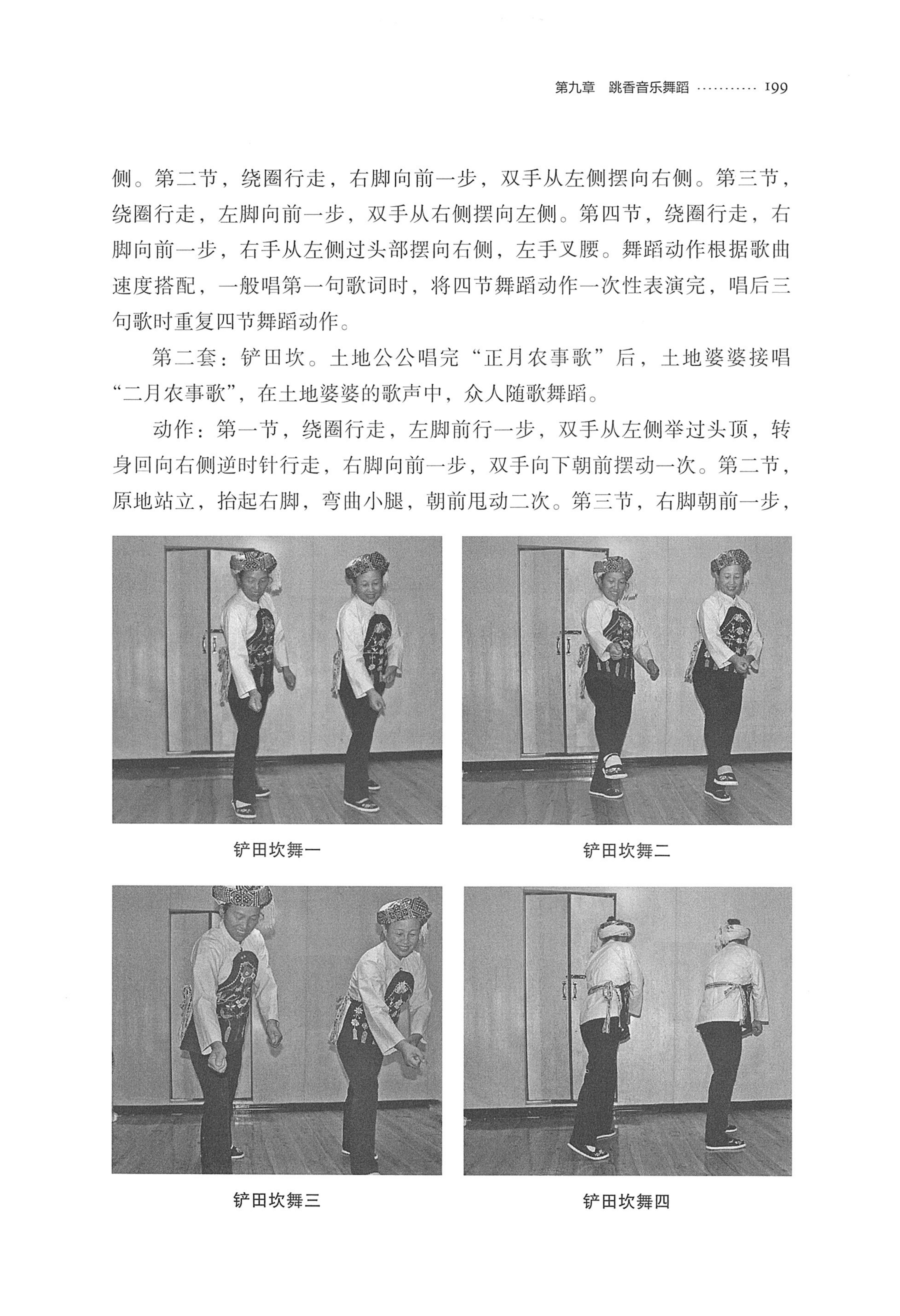 泸溪跳香_222.jpg
