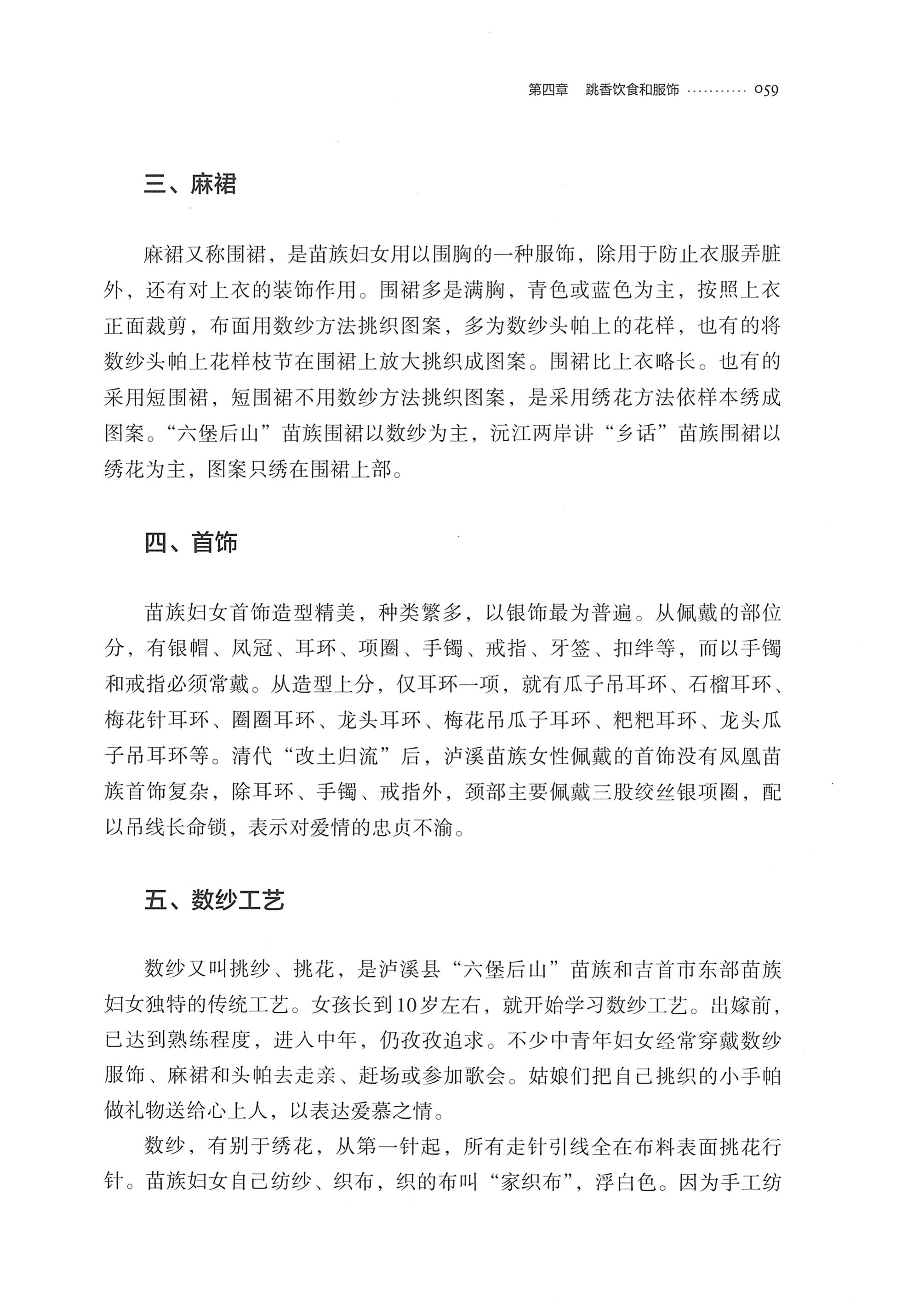 泸溪跳香_82.jpg