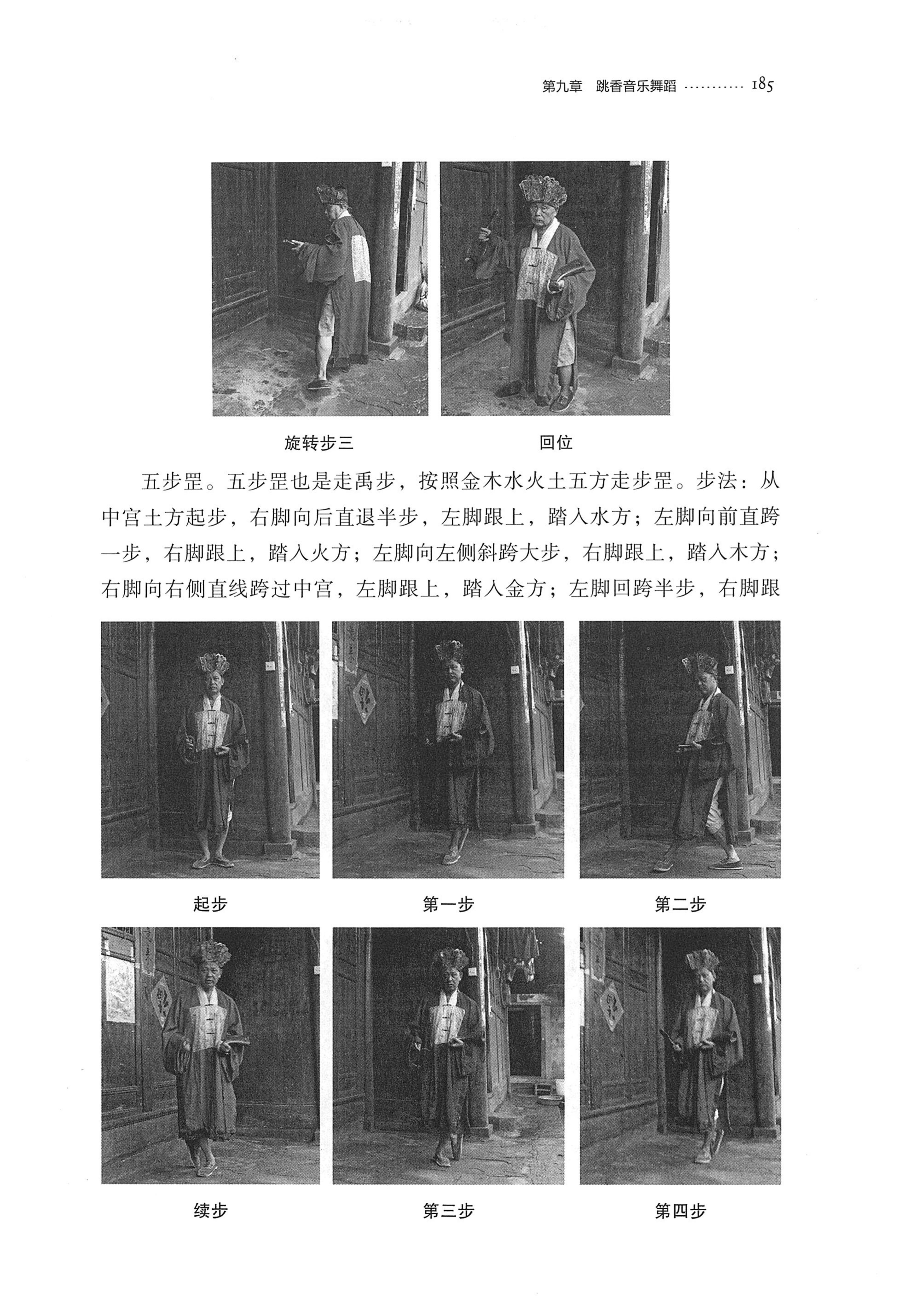 泸溪跳香_208.jpg