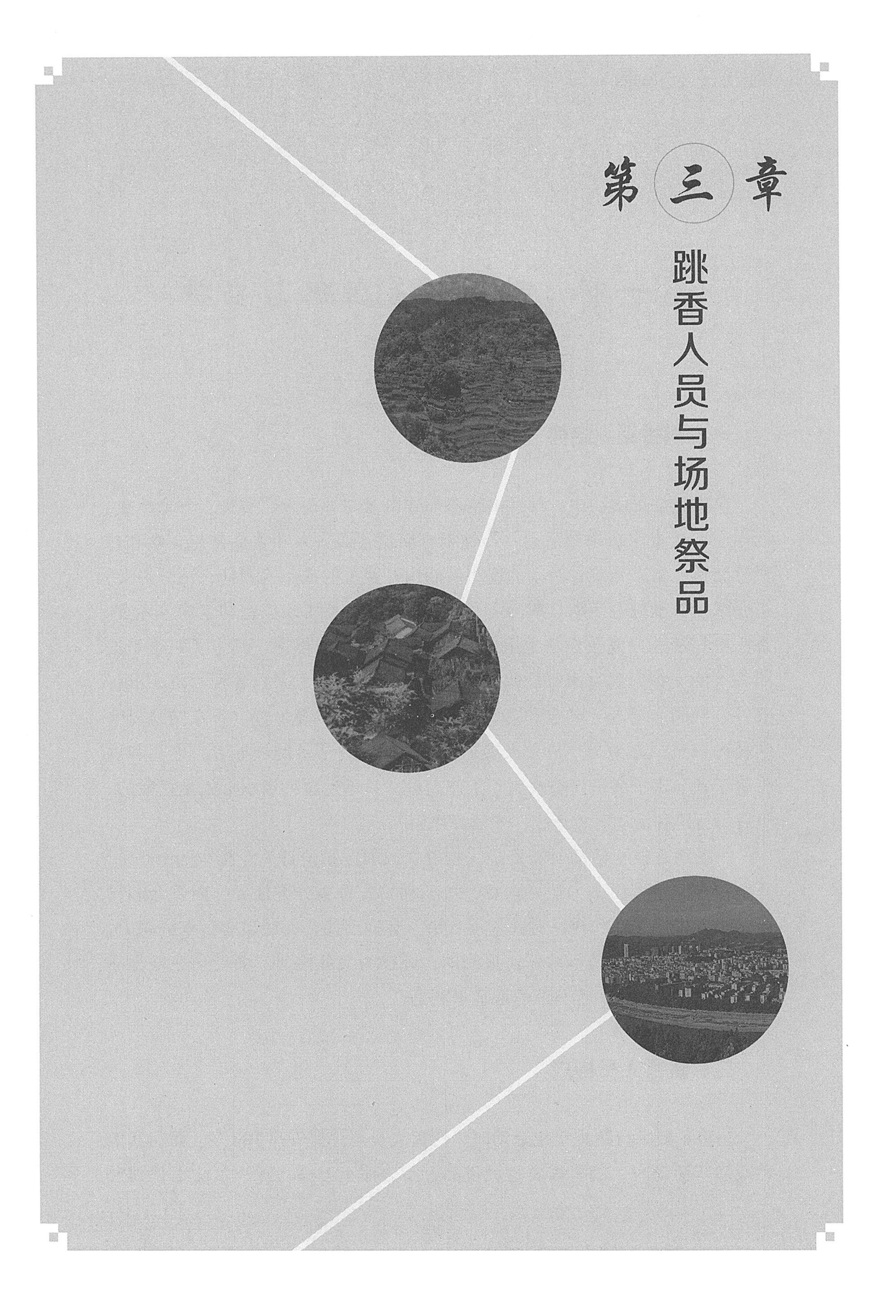 泸溪跳香_60.jpg